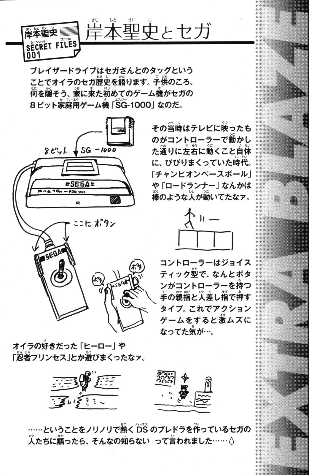 Blazer Drive Specjalny blask - Trival 第42页