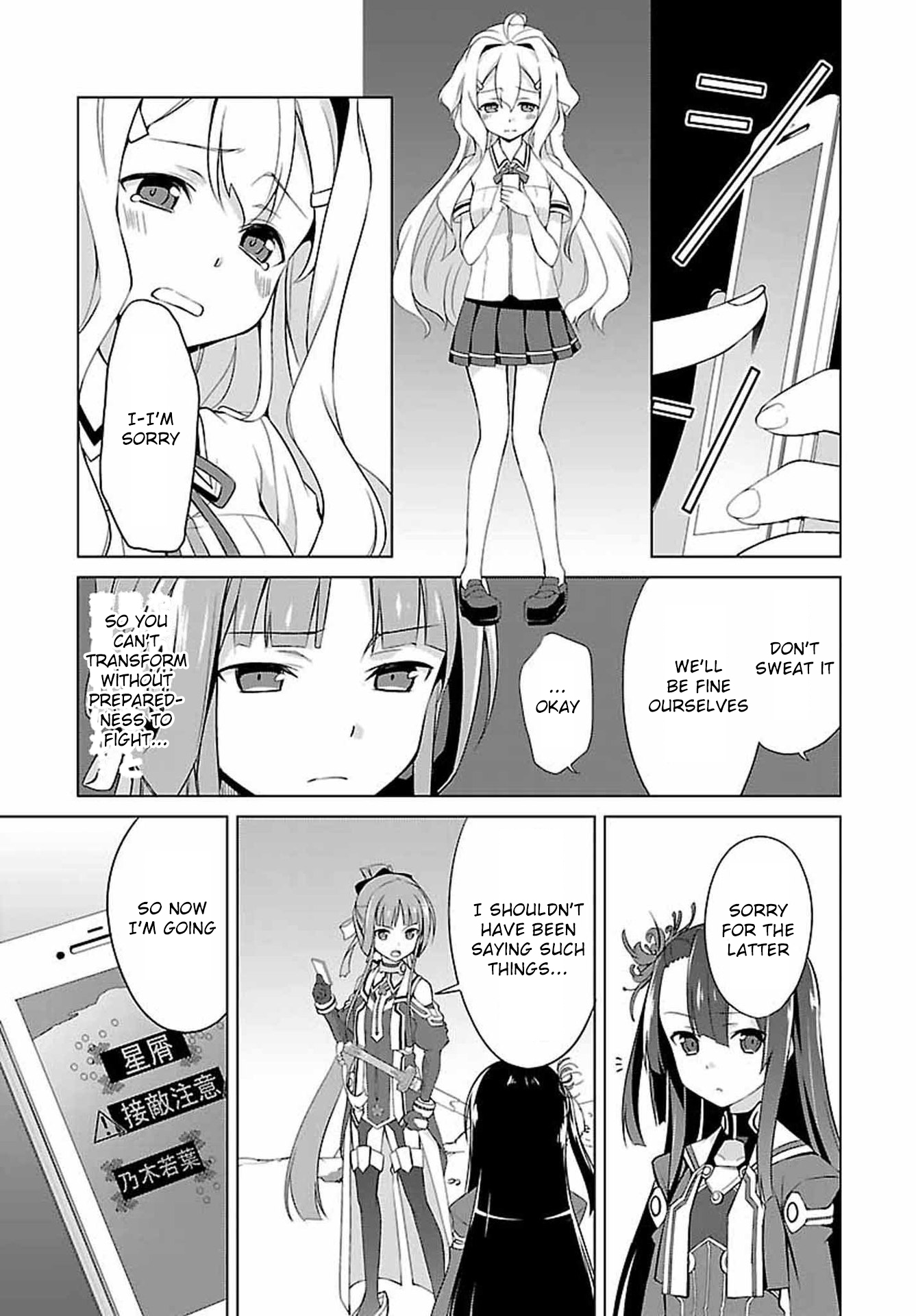 Nogi Wakaba wa Yuusha de Aru Ch. 3 第9页