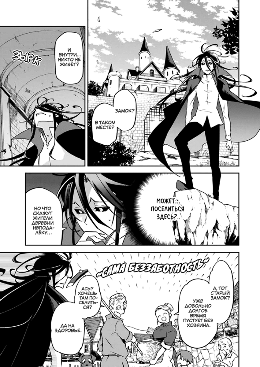 Henkyou-gurashi no Maou, Tensei Shite Saikyou no Majutsushi ni Naru Воспоминания из прошлой жизни 第14页