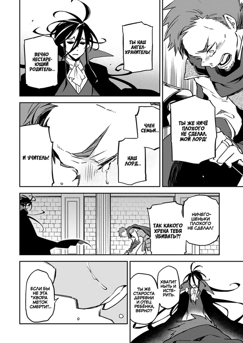 Henkyou-gurashi no Maou, Tensei Shite Saikyou no Majutsushi ni Naru Воспоминания из прошлой жизни 第17页