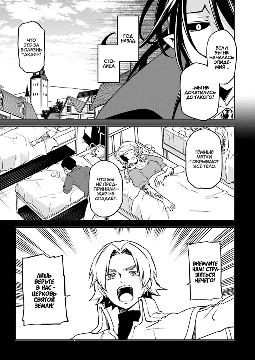 Henkyou-gurashi no Maou, Tensei Shite Saikyou no Majutsushi ni Naru Воспоминания из прошлой жизни 第18页