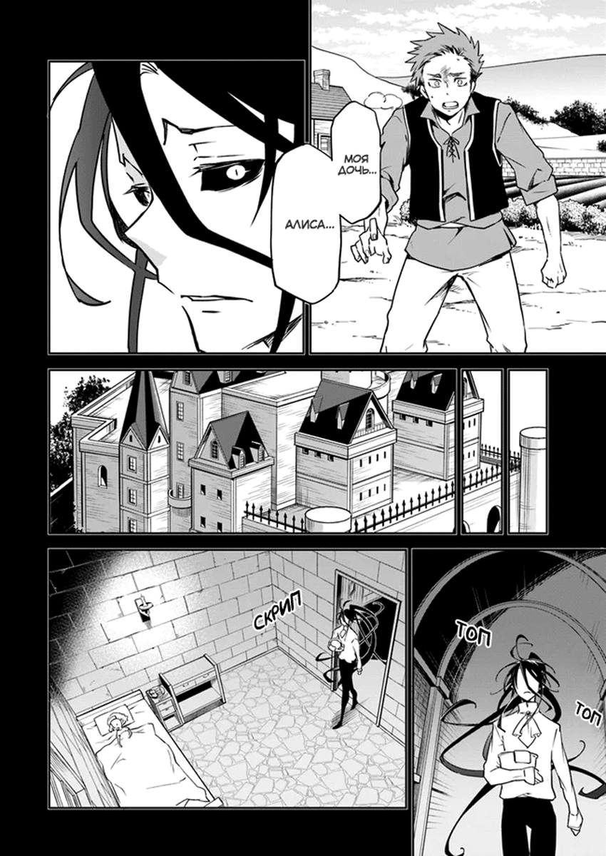 Henkyou-gurashi no Maou, Tensei Shite Saikyou no Majutsushi ni Naru Воспоминания из прошлой жизни 第23页