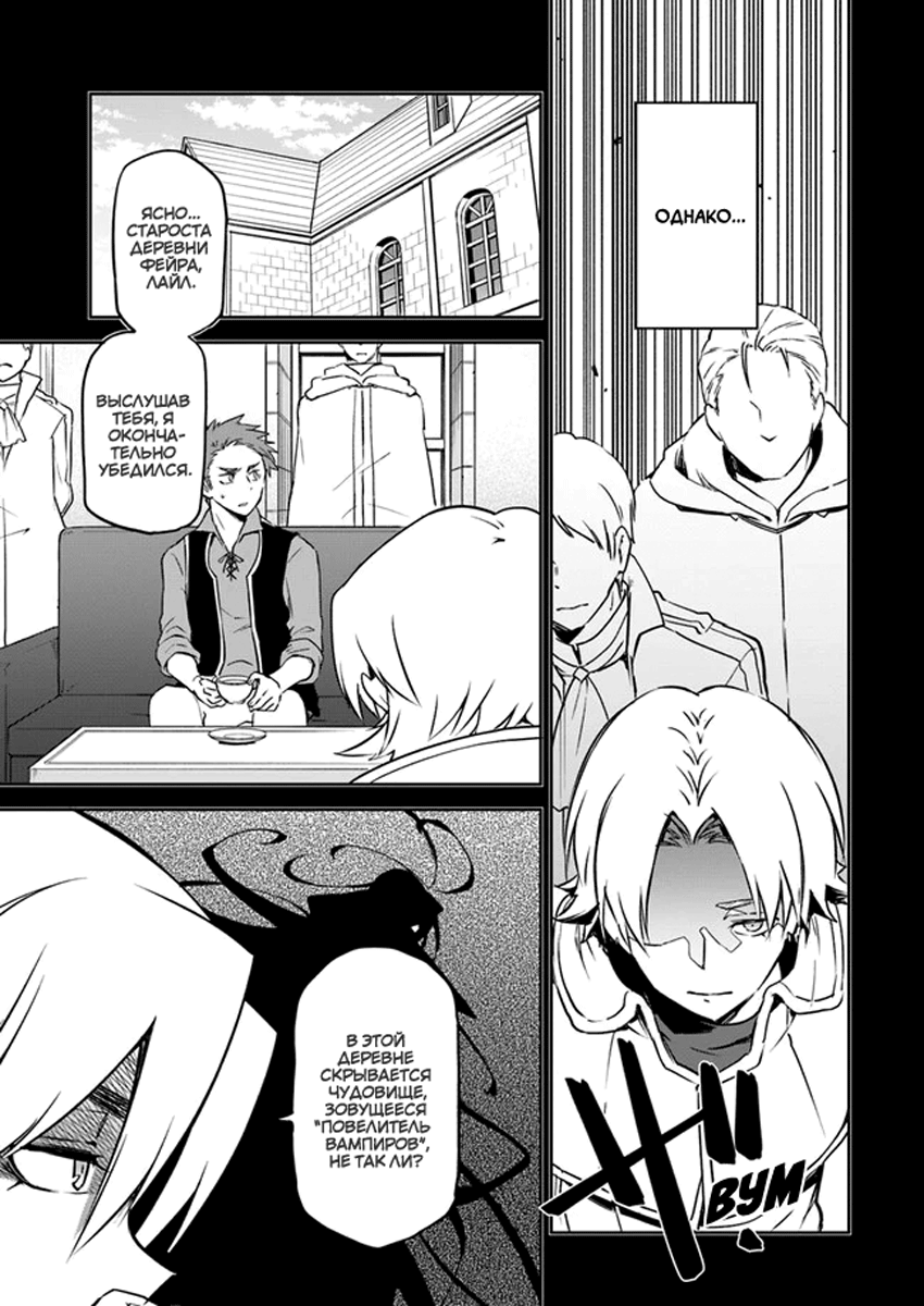 Henkyou-gurashi no Maou, Tensei Shite Saikyou no Majutsushi ni Naru Воспоминания из прошлой жизни 第26页