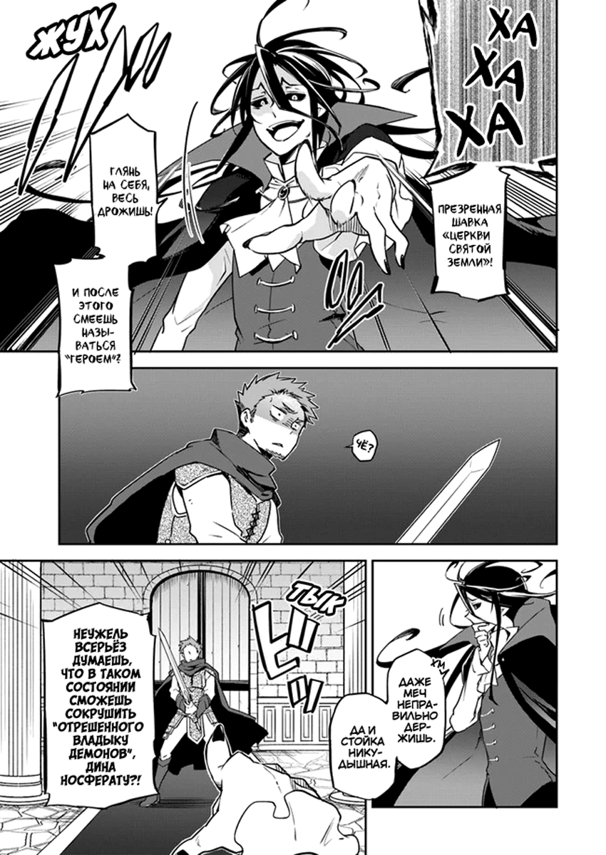 Henkyou-gurashi no Maou, Tensei Shite Saikyou no Majutsushi ni Naru Воспоминания из прошлой жизни 第4页