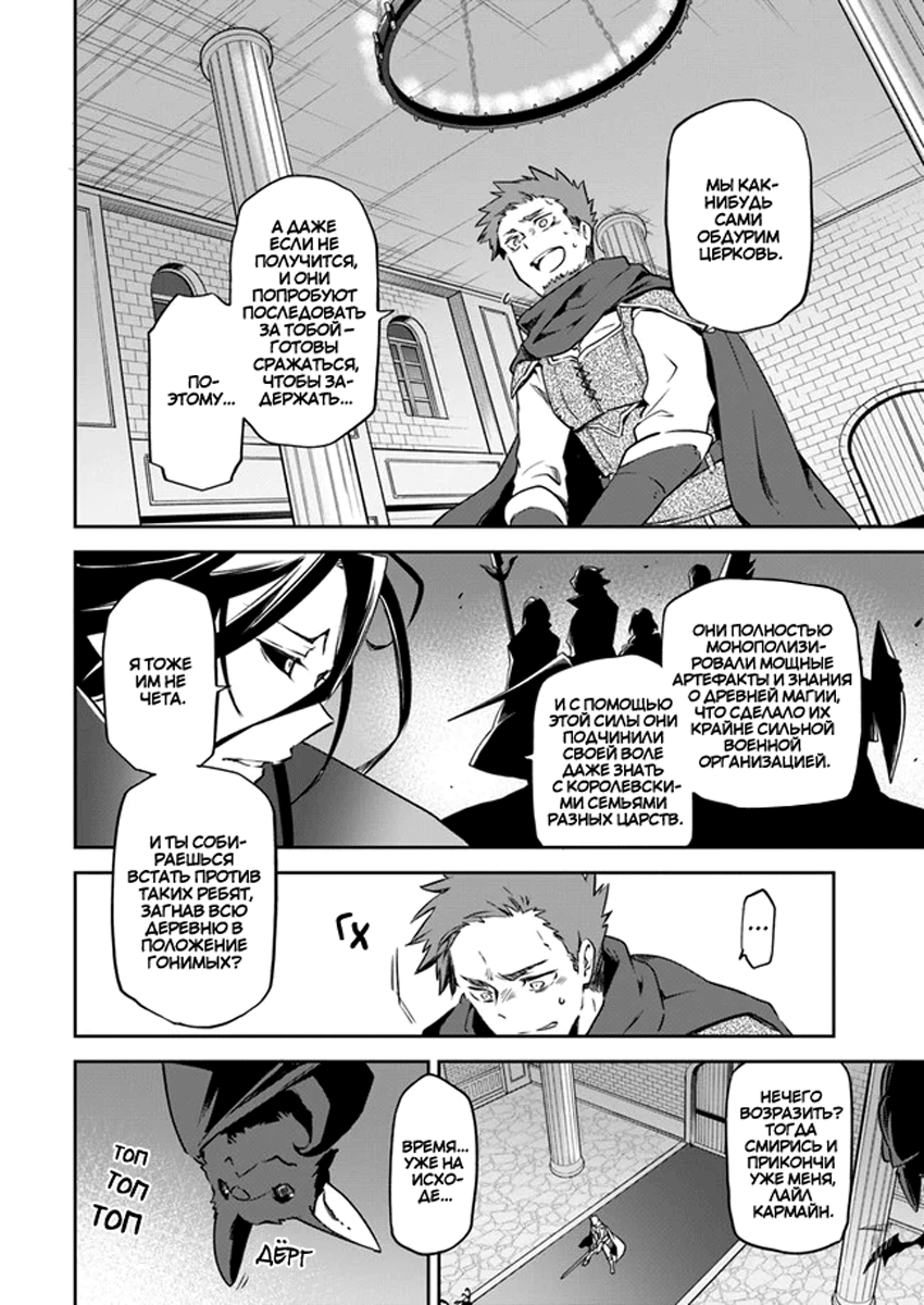 Henkyou-gurashi no Maou, Tensei Shite Saikyou no Majutsushi ni Naru Воспоминания из прошлой жизни 第33页