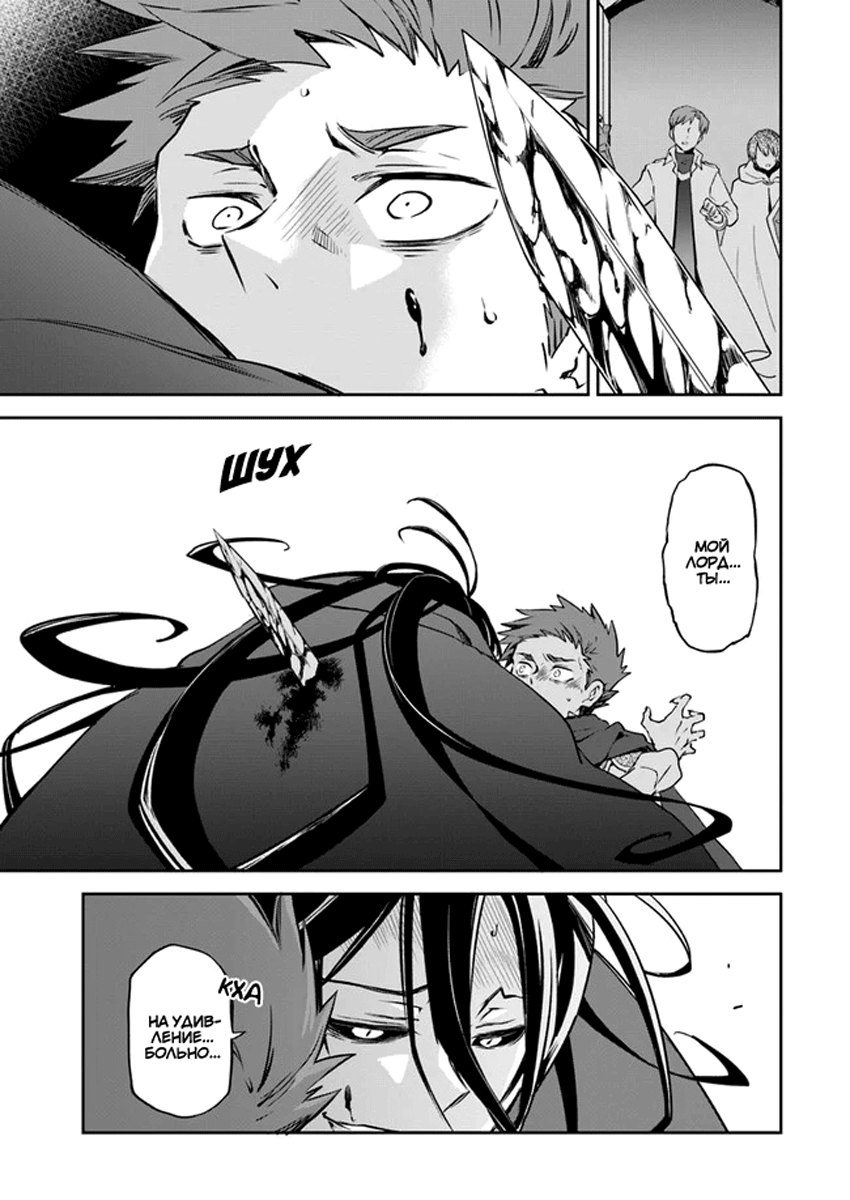 Henkyou-gurashi no Maou, Tensei Shite Saikyou no Majutsushi ni Naru Воспоминания из прошлой жизни 第36页