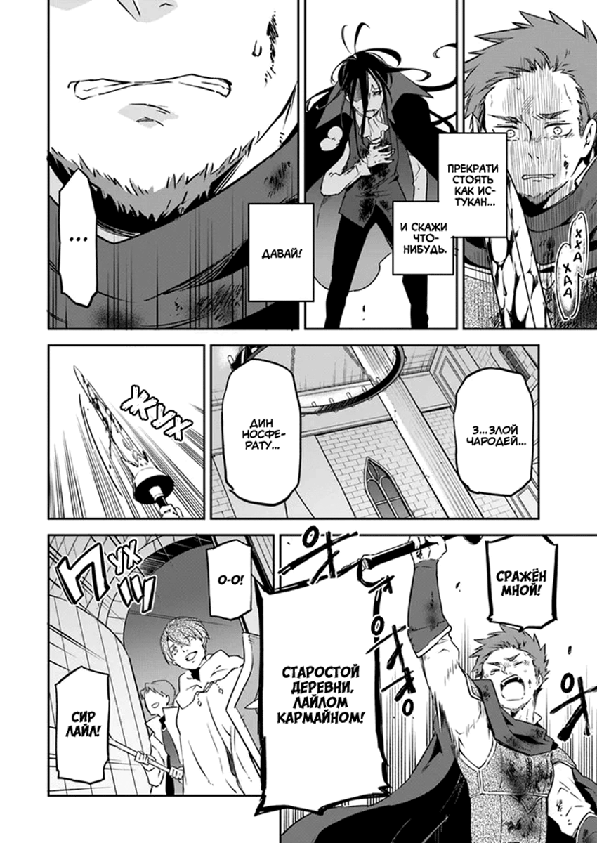 Henkyou-gurashi no Maou, Tensei Shite Saikyou no Majutsushi ni Naru Воспоминания из прошлой жизни 第39页