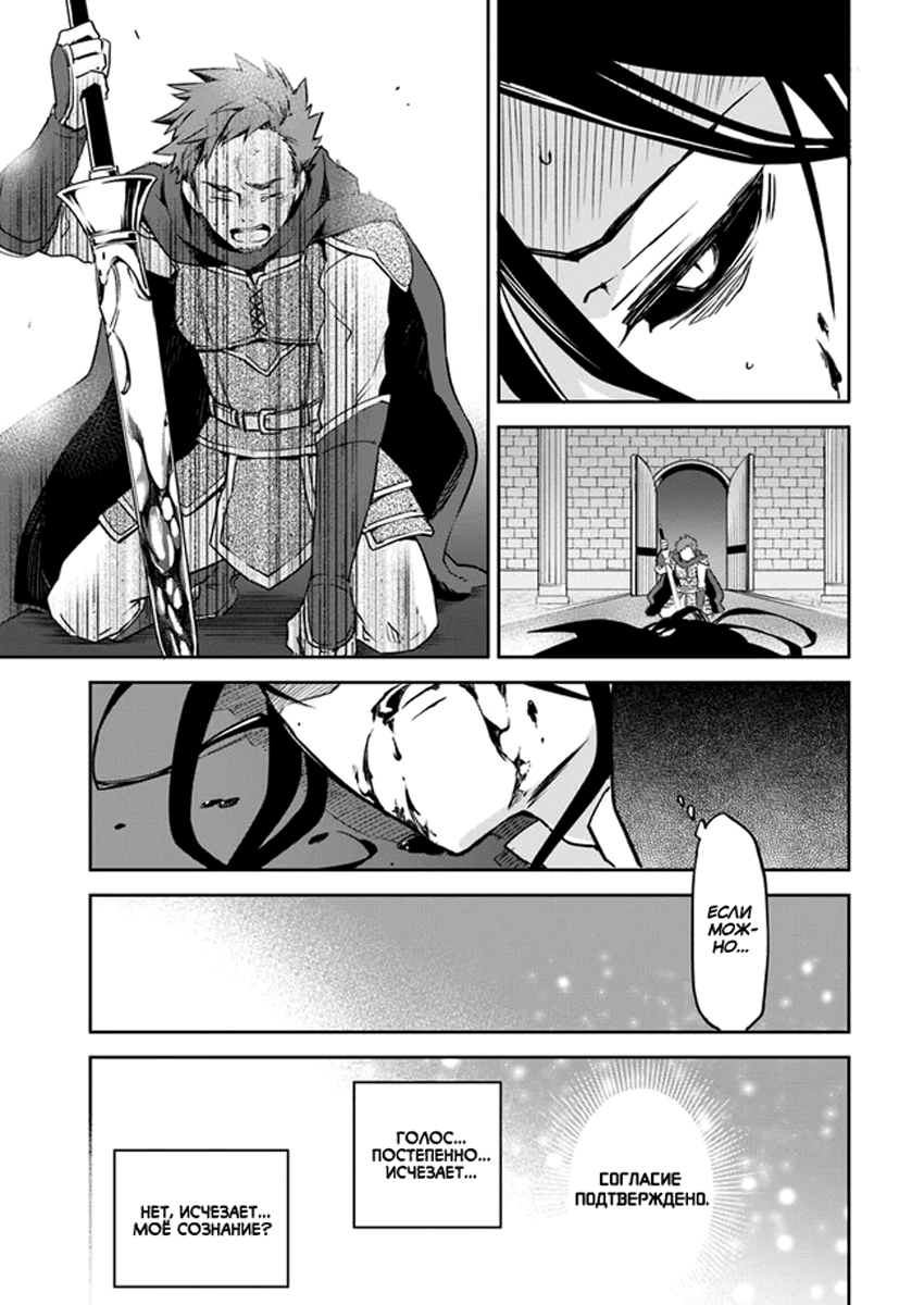 Henkyou-gurashi no Maou, Tensei Shite Saikyou no Majutsushi ni Naru Воспоминания из прошлой жизни 第44页