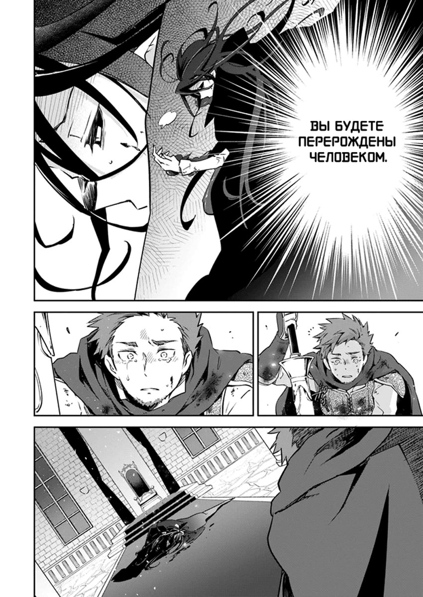 Henkyou-gurashi no Maou, Tensei Shite Saikyou no Majutsushi ni Naru Воспоминания из прошлой жизни 第45页