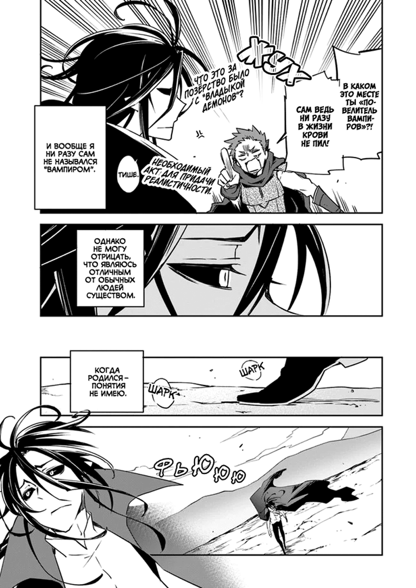 Henkyou-gurashi no Maou, Tensei Shite Saikyou no Majutsushi ni Naru Воспоминания из прошлой жизни 第10页