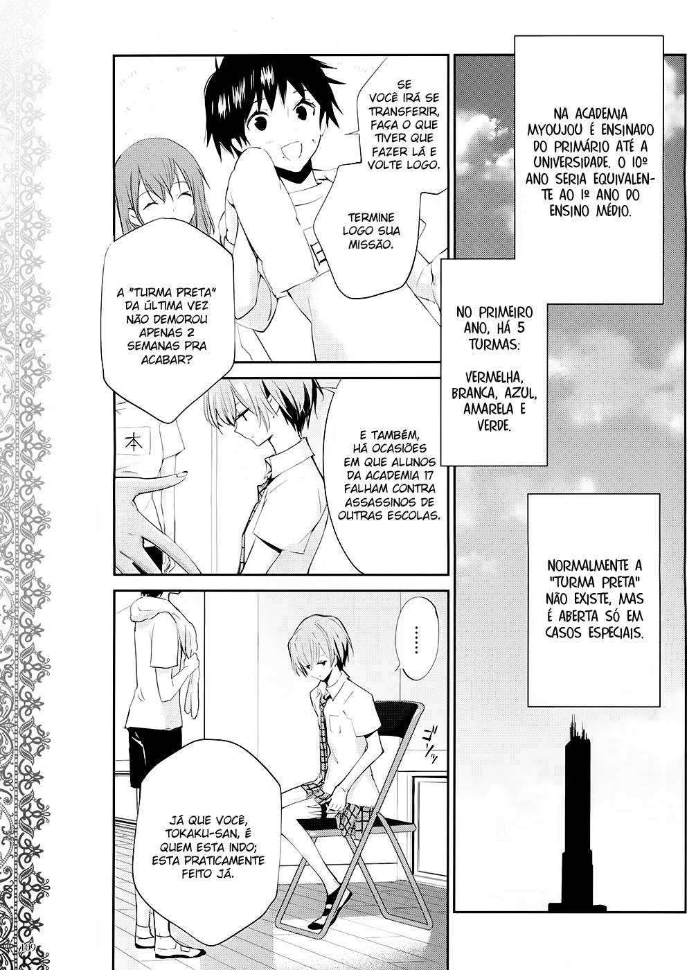 Akuma no Riddle Vol. 1 Ch. 0 第11页
