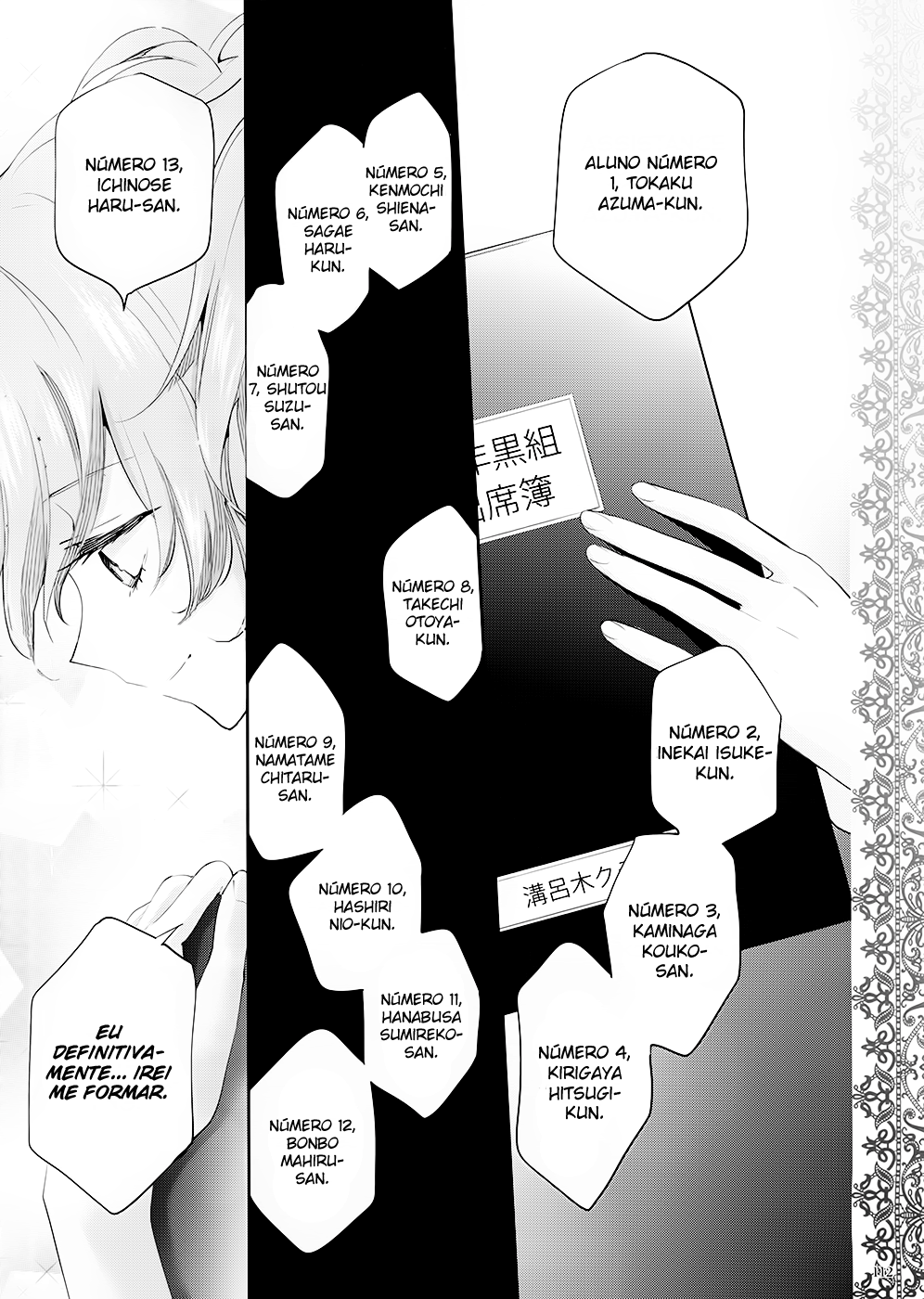 Akuma no Riddle Vol. 1 Ch. 0 第16页