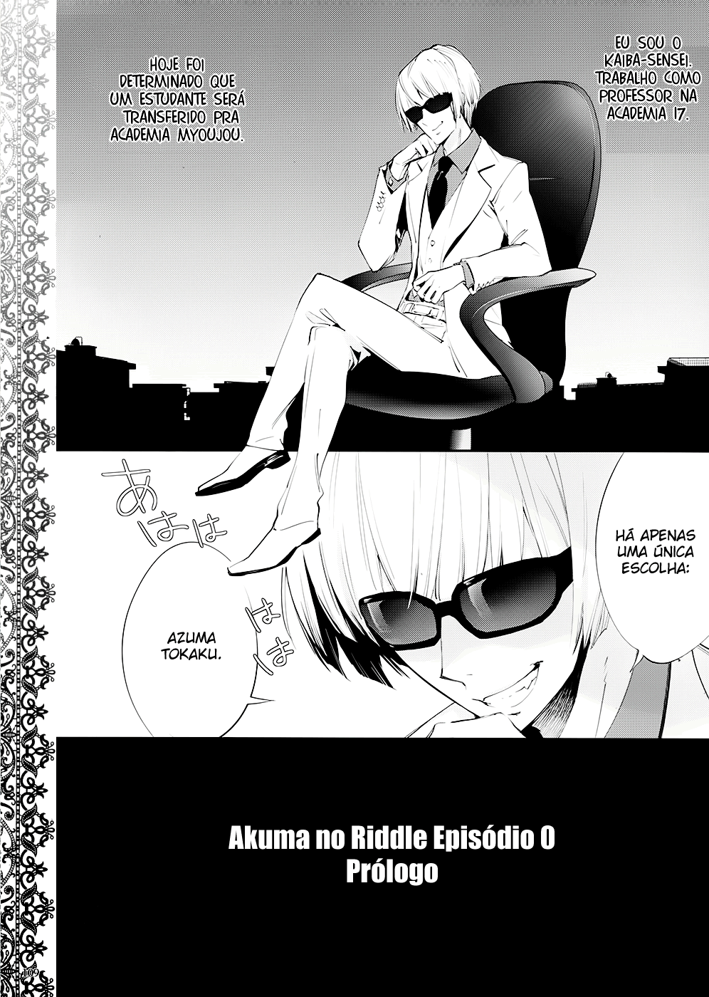 Akuma no Riddle Vol. 1 Ch. 0 第7页