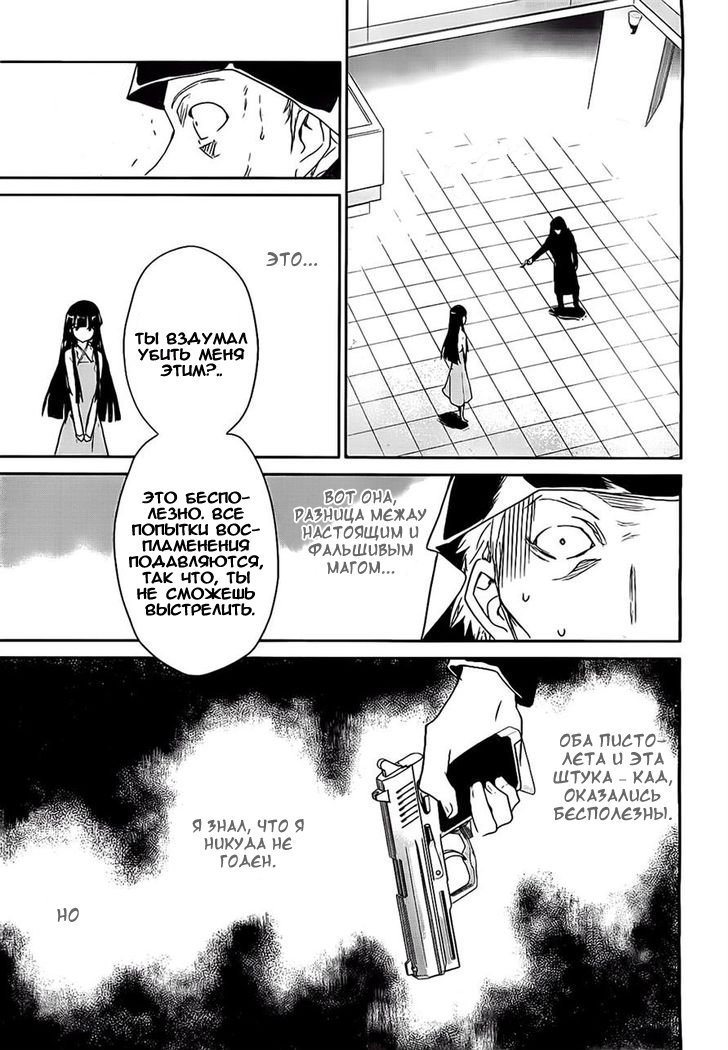 The Honor Student at Magic High School Vol. 1 Ch. 2 第16页