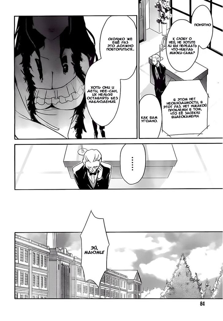 The Honor Student at Magic High School Vol. 1 Ch. 2 第31页