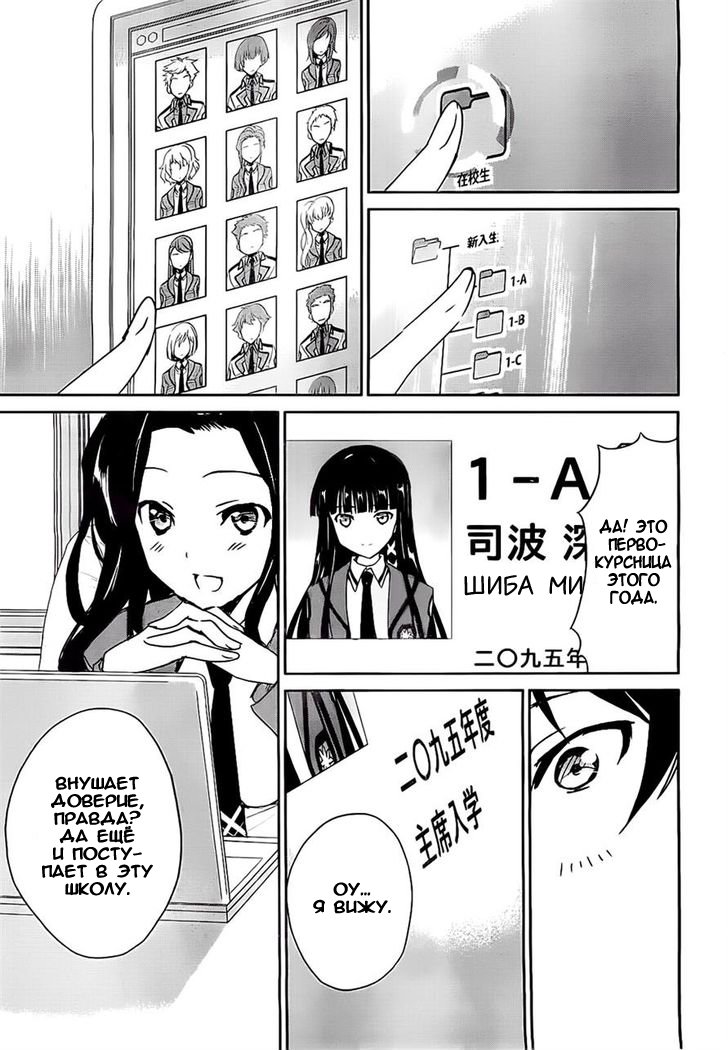 The Honor Student at Magic High School Vol. 1 Ch. 2 第36页