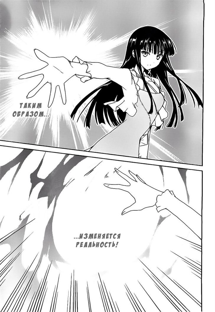 The Honor Student at Magic High School Vol. 1 Ch. 2 第6页