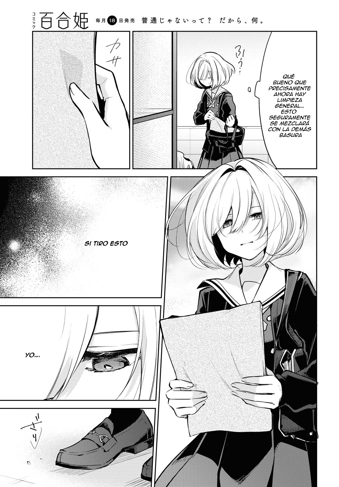 Kimi to Tsuzuru Utakata Desapareciendo 第18页