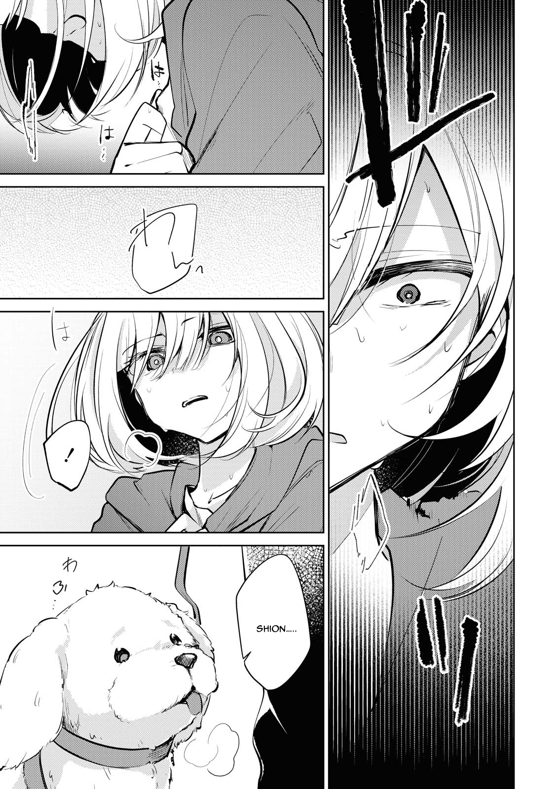 Kimi to Tsuzuru Utakata Desapareciendo 第26页