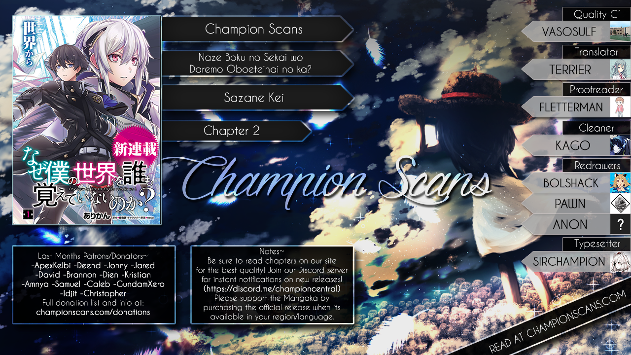 Naze Boku no Sekai wo Daremo Oboeteinai no ka? Vol. 1 Ch. 2 第1页