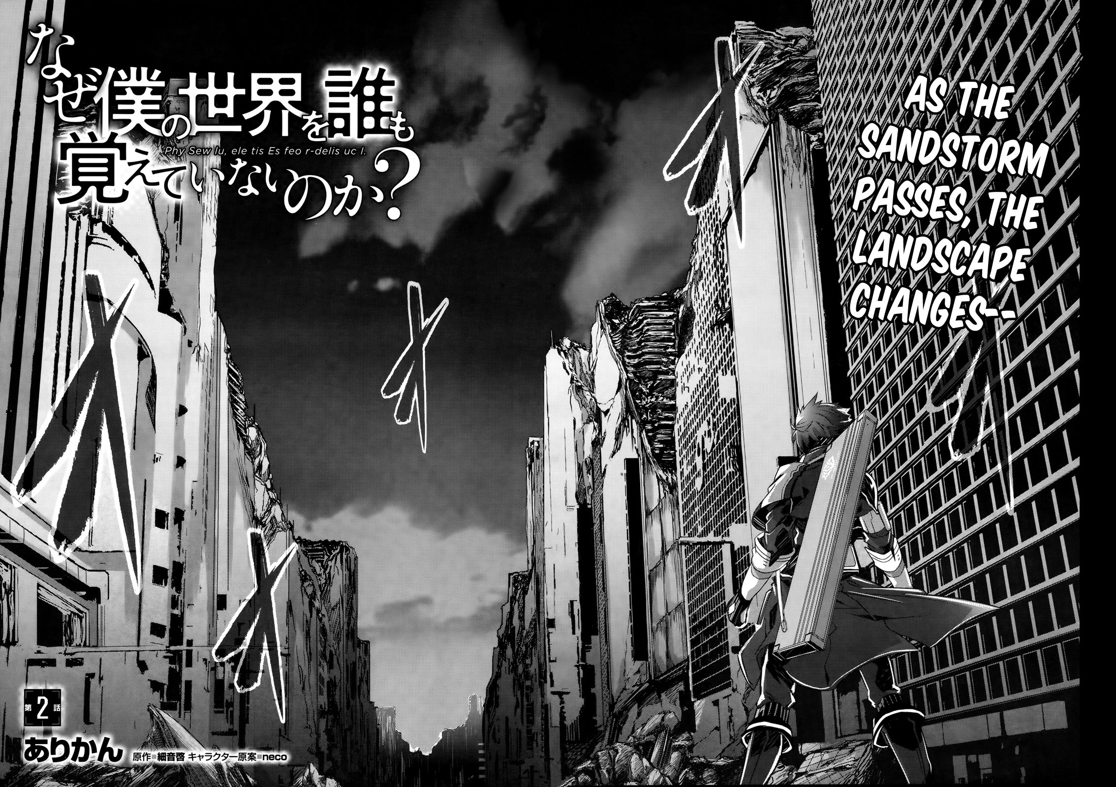 Naze Boku no Sekai wo Daremo Oboeteinai no ka? Vol. 1 Ch. 2 第4页