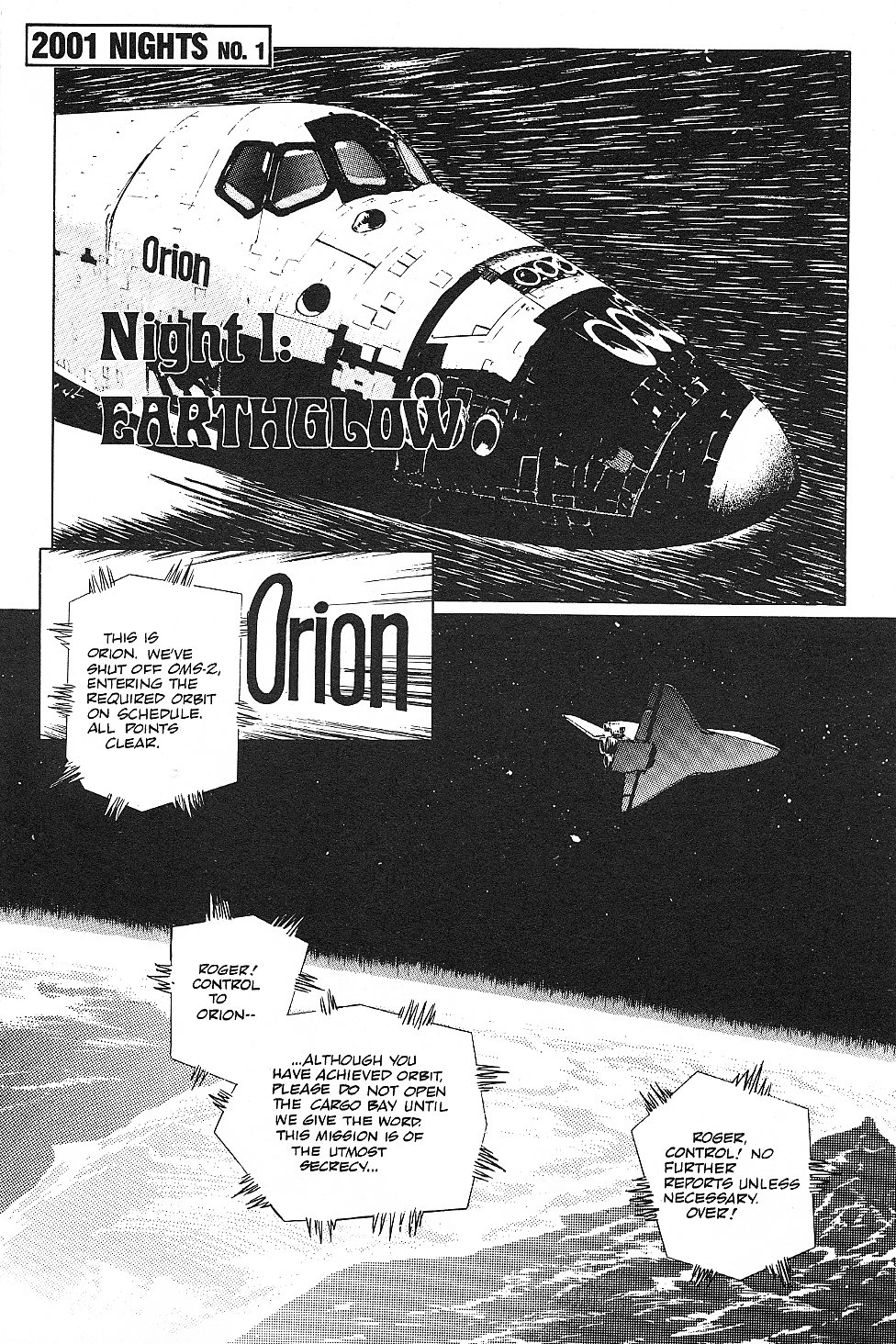 2001 Nights Earthglow 第2页