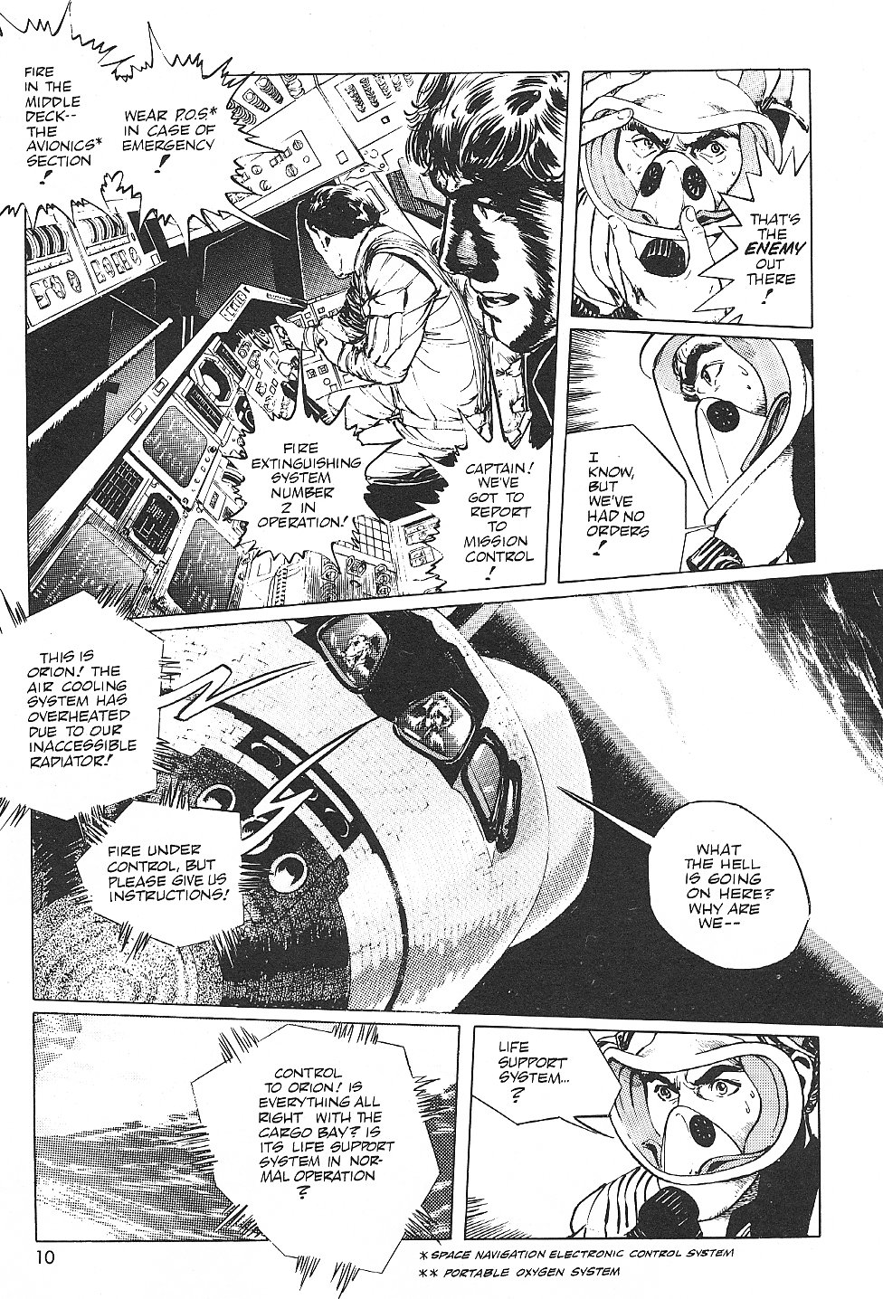 2001 Nights Earthglow 第11页