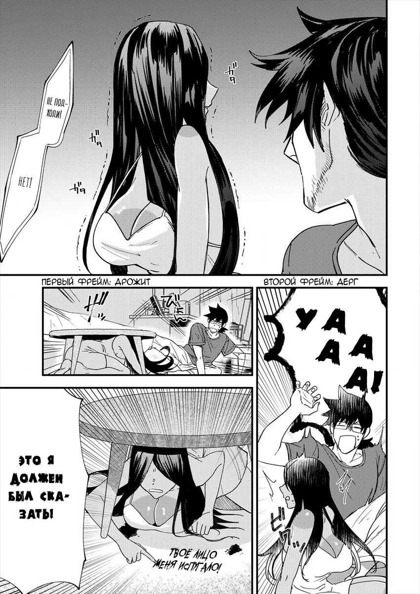 Urenai Mangaka to Sewayaki no Onryou-san 第8页