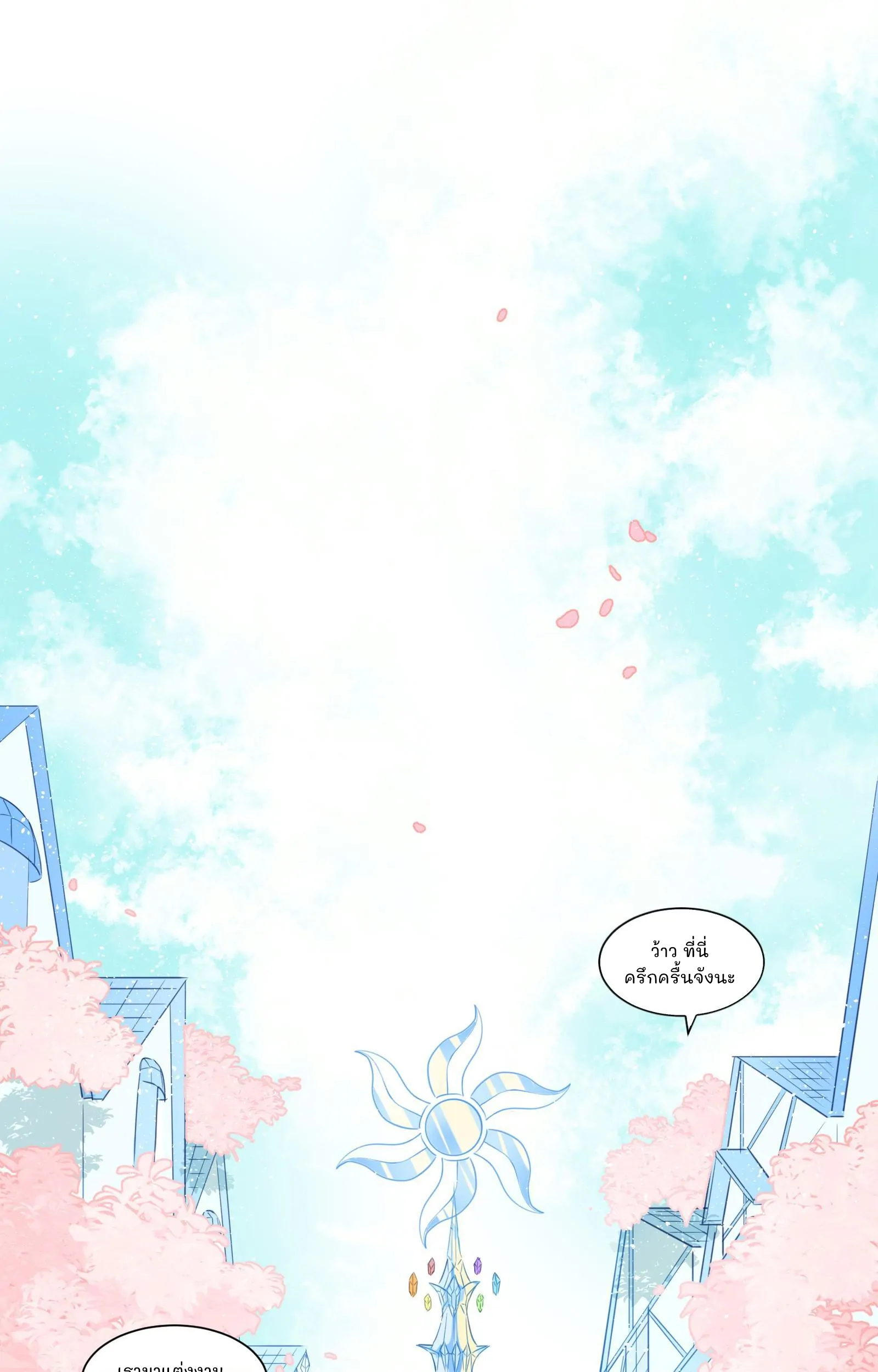 What Should I Do If I've Signed a Marriage Contract with the Elven Princess Vol. 1 Ch. 1 第2页