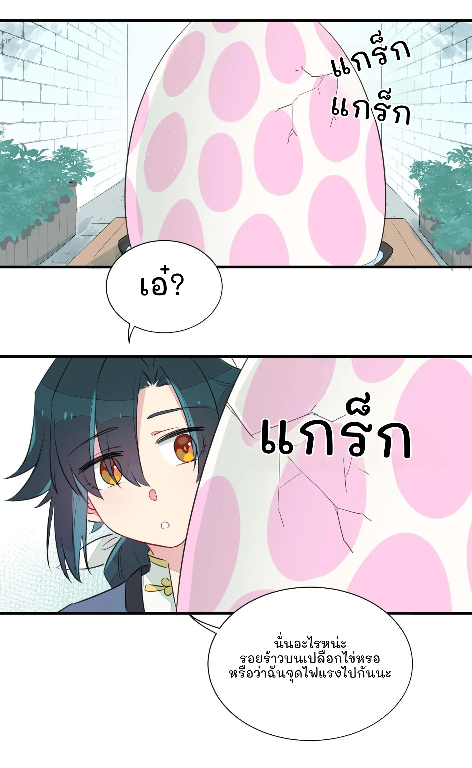 What Should I Do If I've Signed a Marriage Contract with the Elven Princess Vol. 1 Ch. 1 第11页