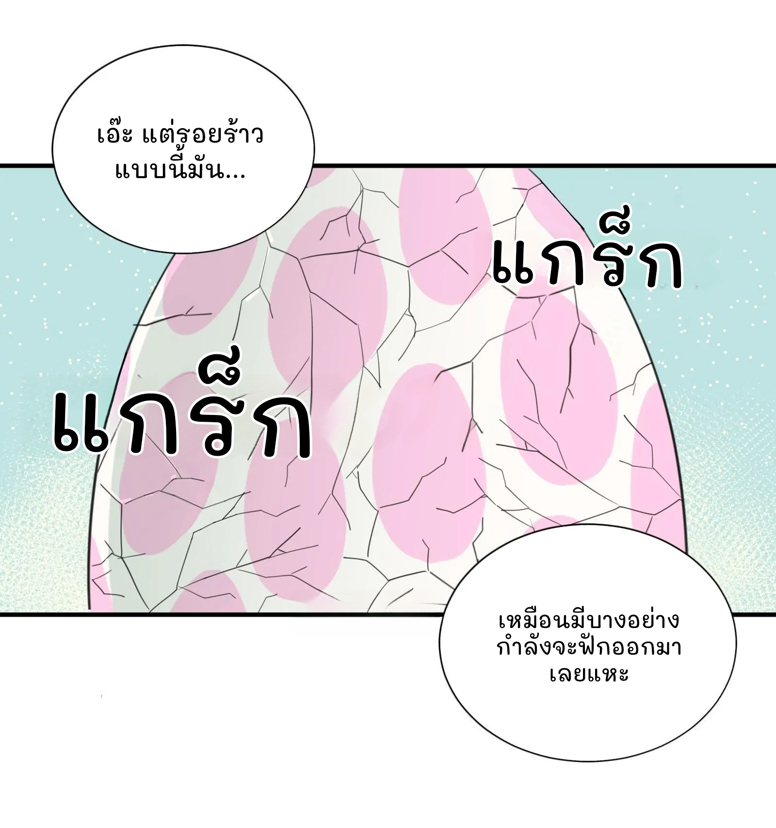 What Should I Do If I've Signed a Marriage Contract with the Elven Princess Vol. 1 Ch. 1 第12页