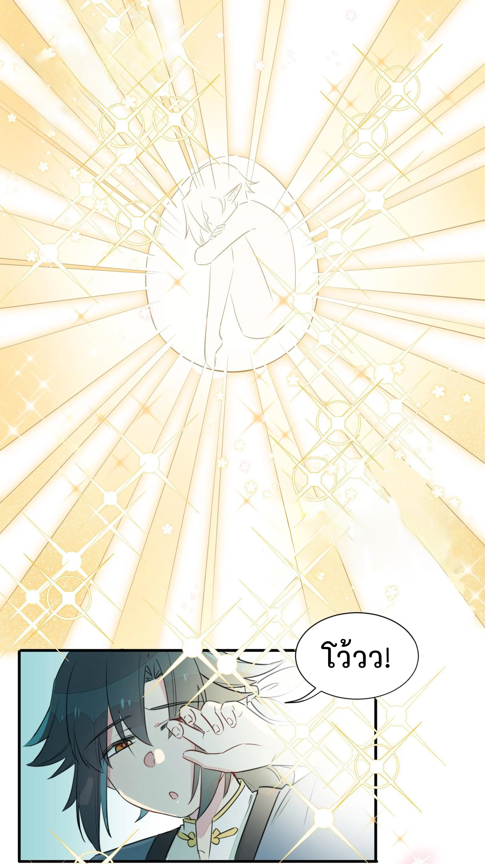 What Should I Do If I've Signed a Marriage Contract with the Elven Princess Vol. 1 Ch. 1 第14页