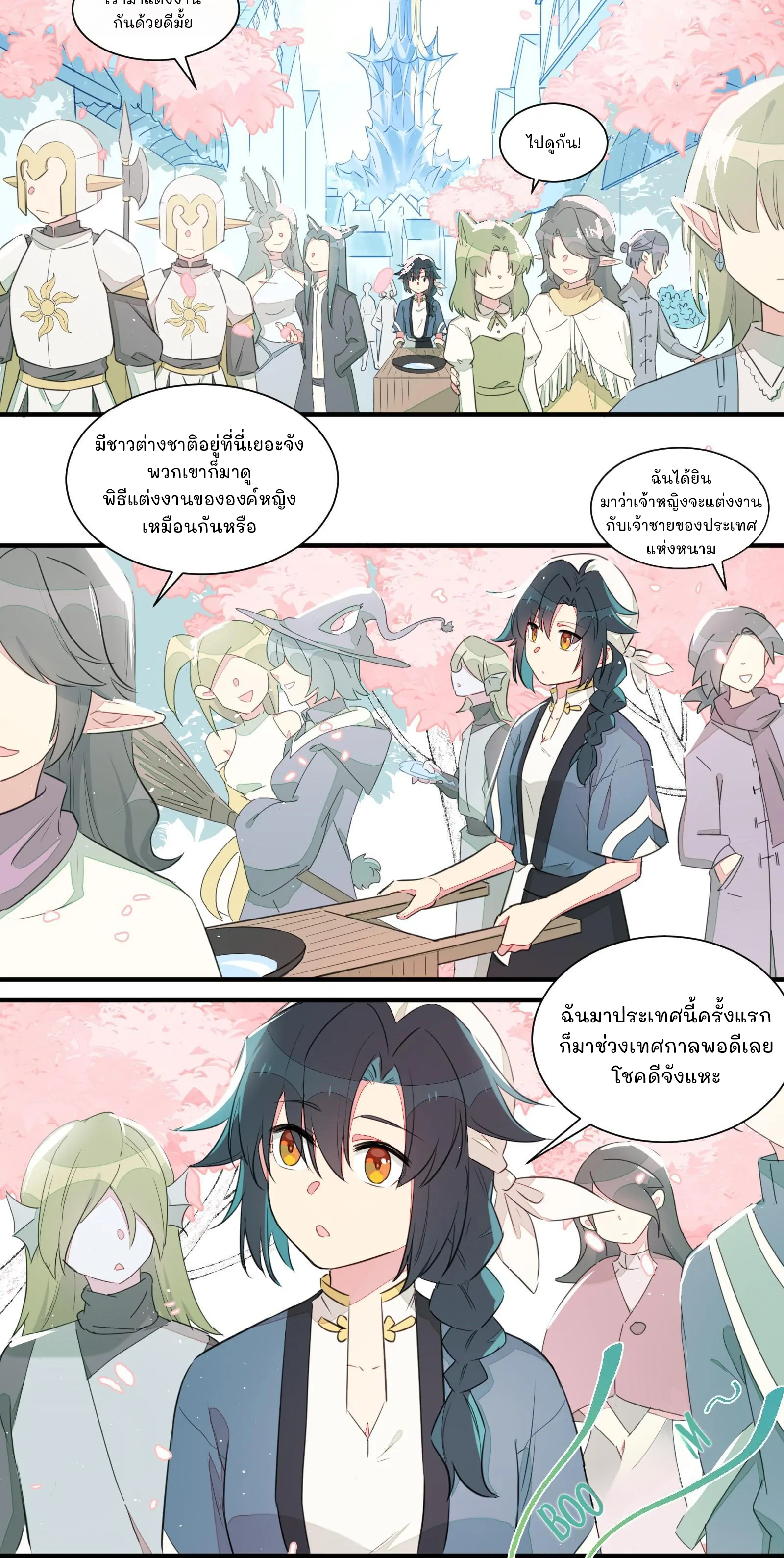 What Should I Do If I've Signed a Marriage Contract with the Elven Princess Vol. 1 Ch. 1 第3页