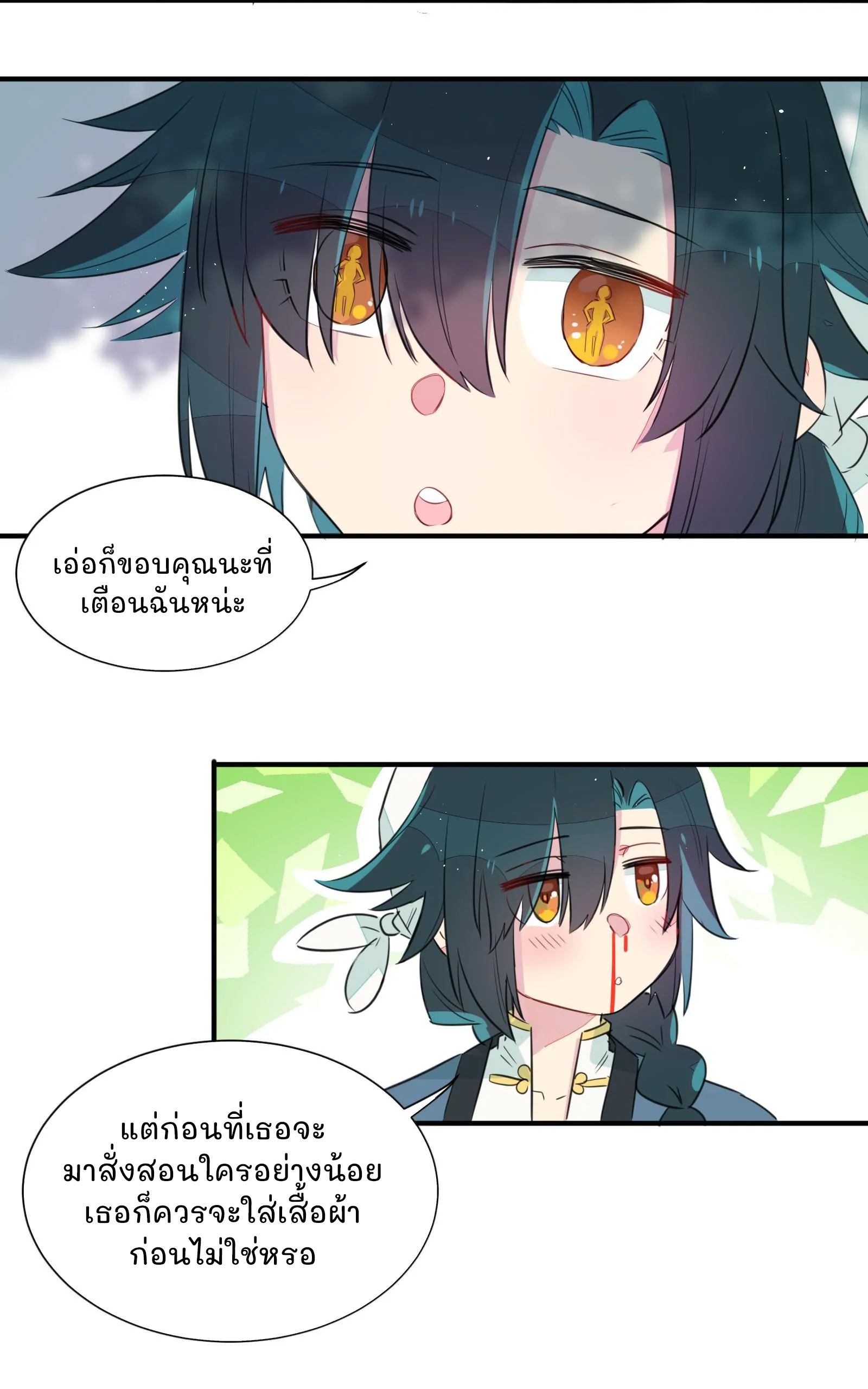 What Should I Do If I've Signed a Marriage Contract with the Elven Princess Vol. 1 Ch. 1 第22页
