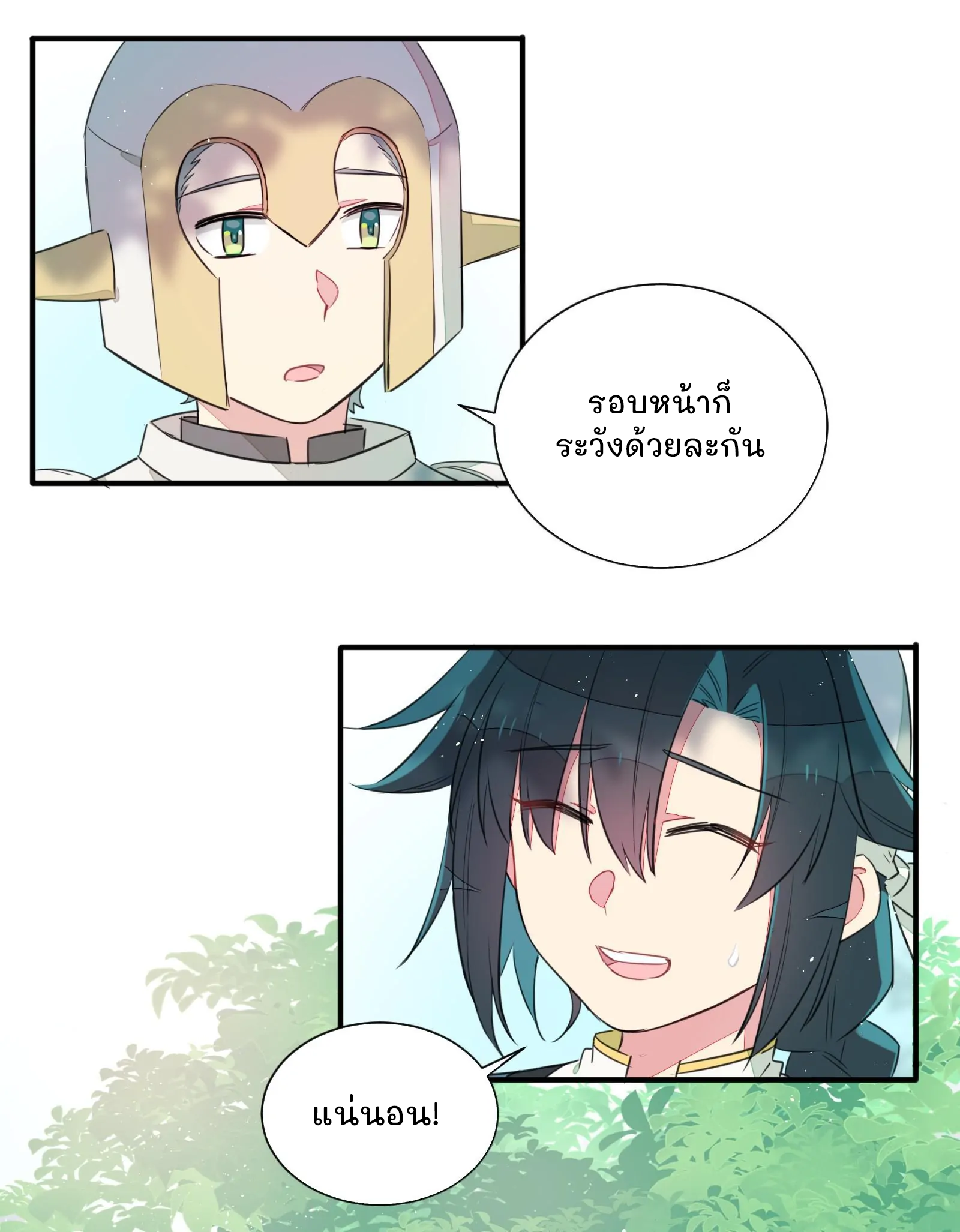 What Should I Do If I've Signed a Marriage Contract with the Elven Princess Vol. 1 Ch. 1 第27页