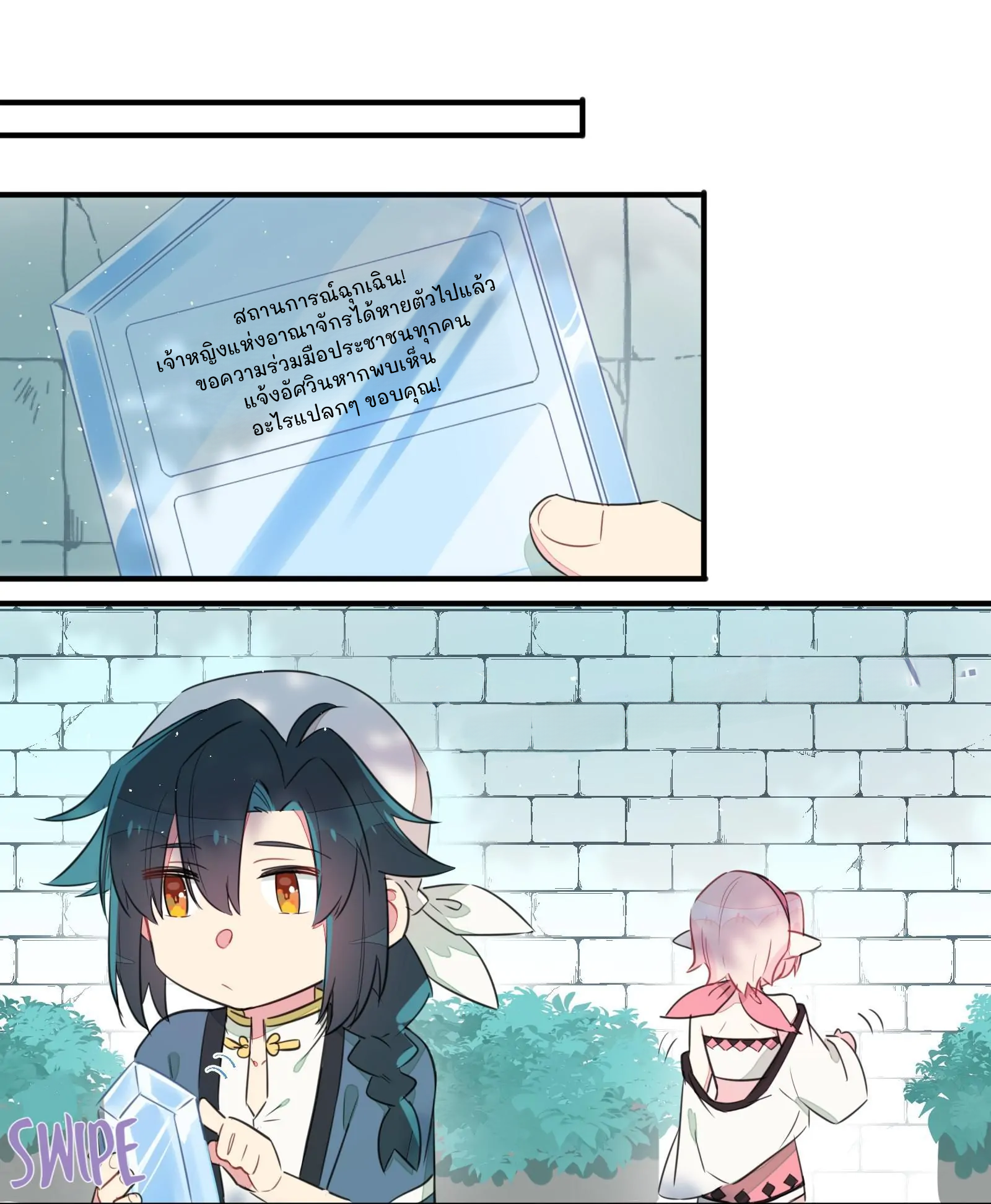 What Should I Do If I've Signed a Marriage Contract with the Elven Princess Vol. 1 Ch. 1 第29页