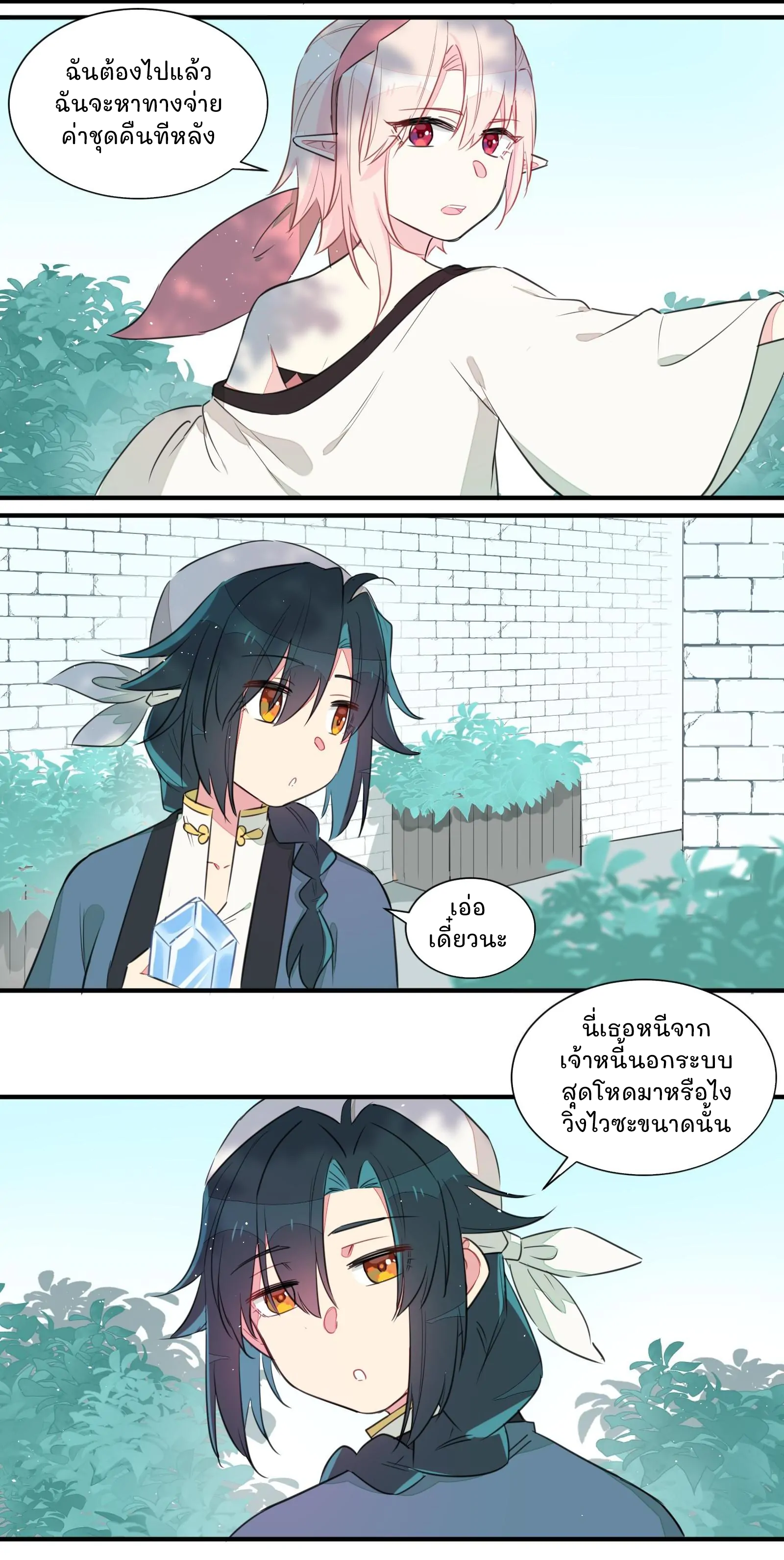 What Should I Do If I've Signed a Marriage Contract with the Elven Princess Vol. 1 Ch. 1 第30页