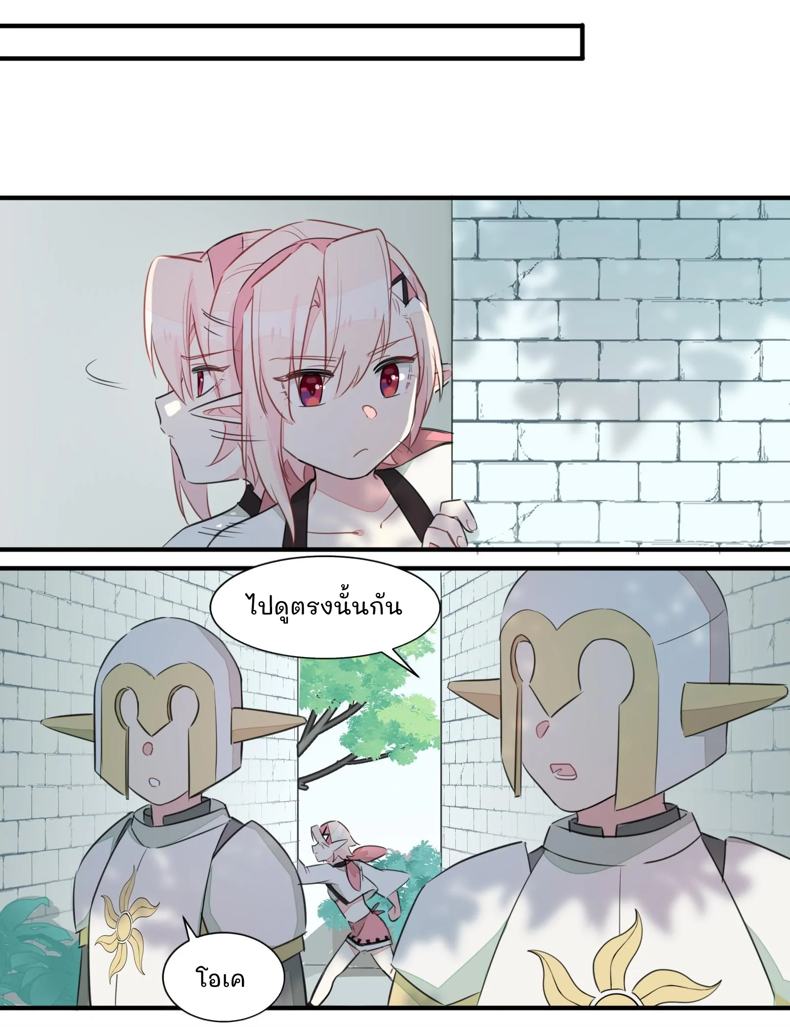 What Should I Do If I've Signed a Marriage Contract with the Elven Princess Vol. 1 Ch. 1 第31页