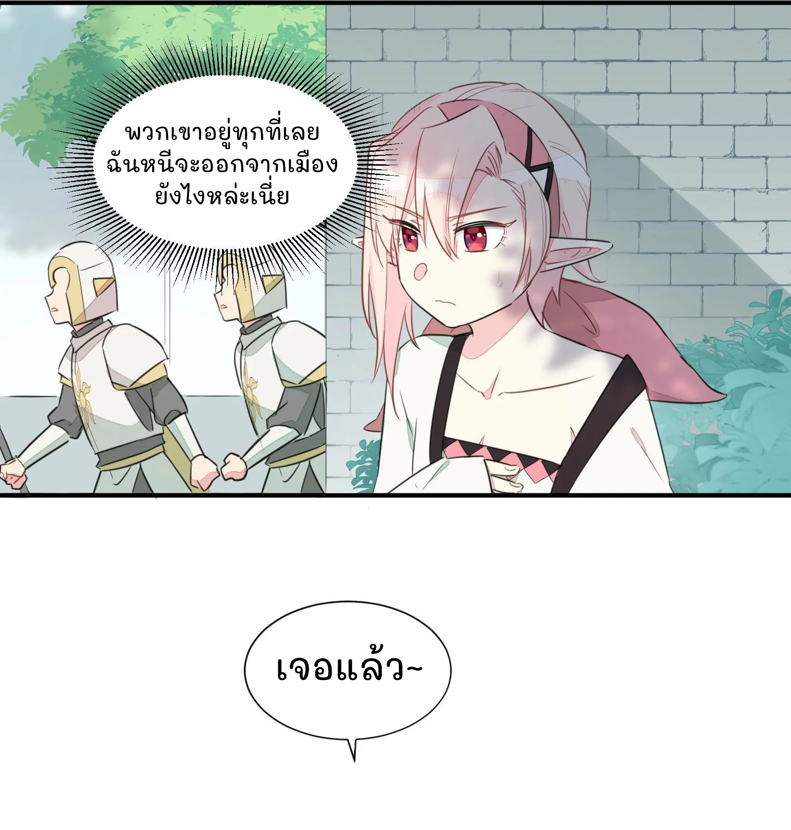 What Should I Do If I've Signed a Marriage Contract with the Elven Princess Vol. 1 Ch. 1 第32页