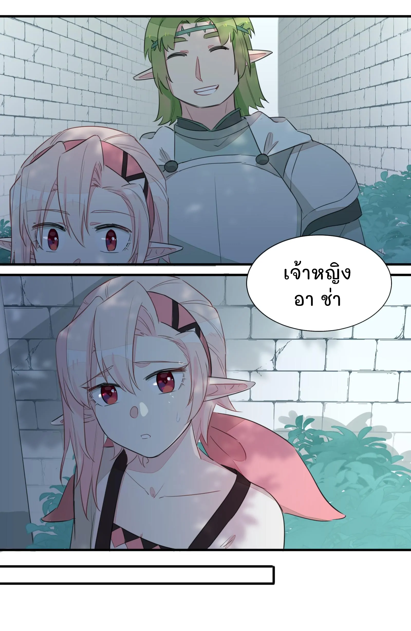 What Should I Do If I've Signed a Marriage Contract with the Elven Princess Vol. 1 Ch. 1 第33页