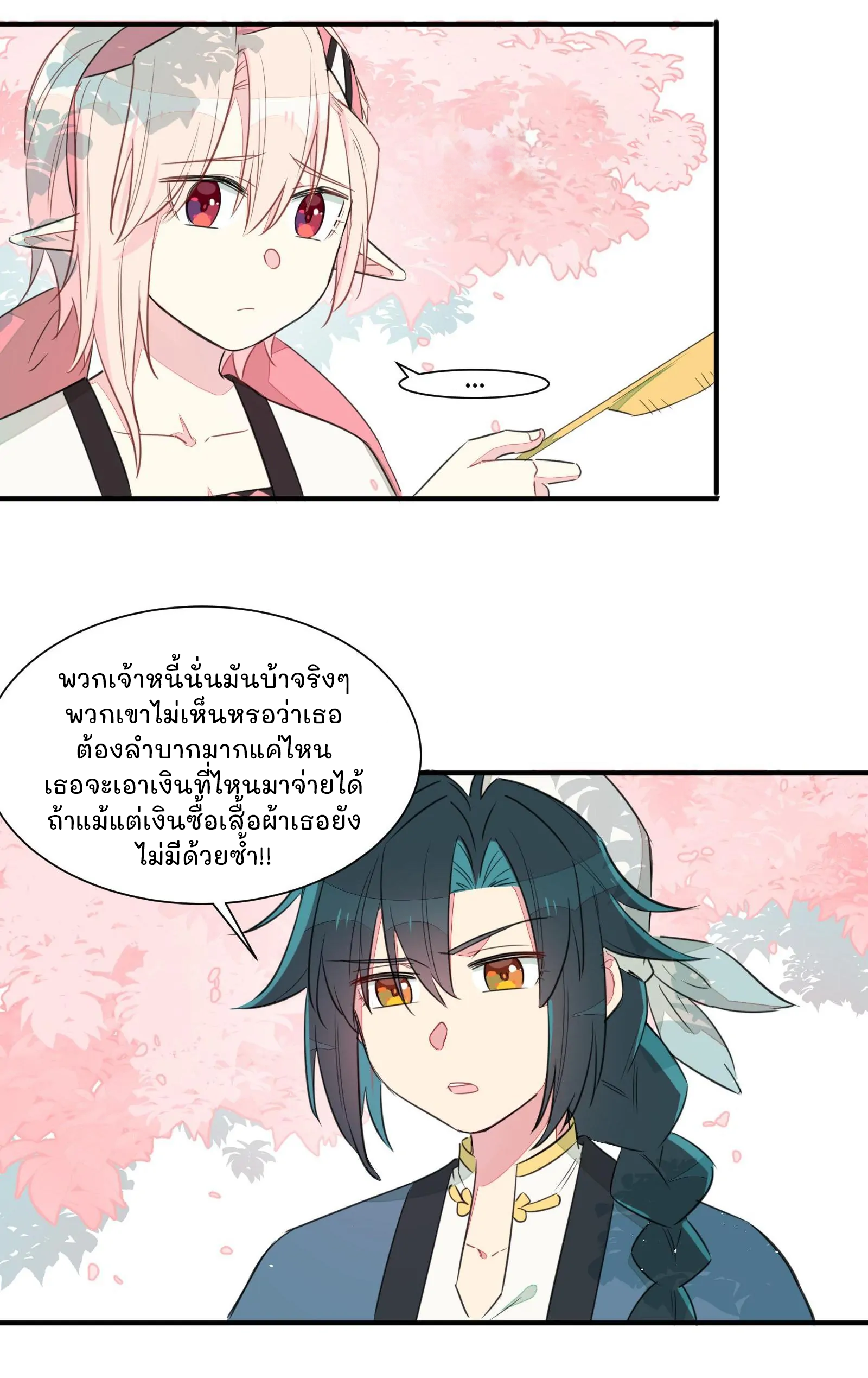 What Should I Do If I've Signed a Marriage Contract with the Elven Princess Vol. 1 Ch. 1 第36页