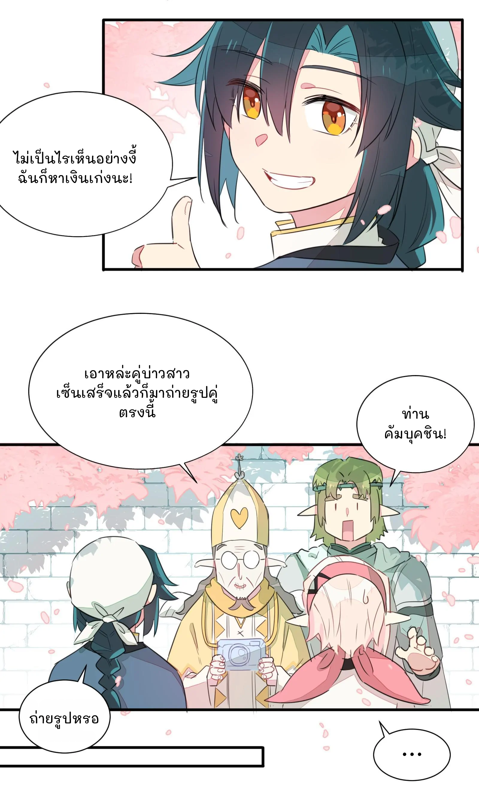 What Should I Do If I've Signed a Marriage Contract with the Elven Princess Vol. 1 Ch. 1 第40页