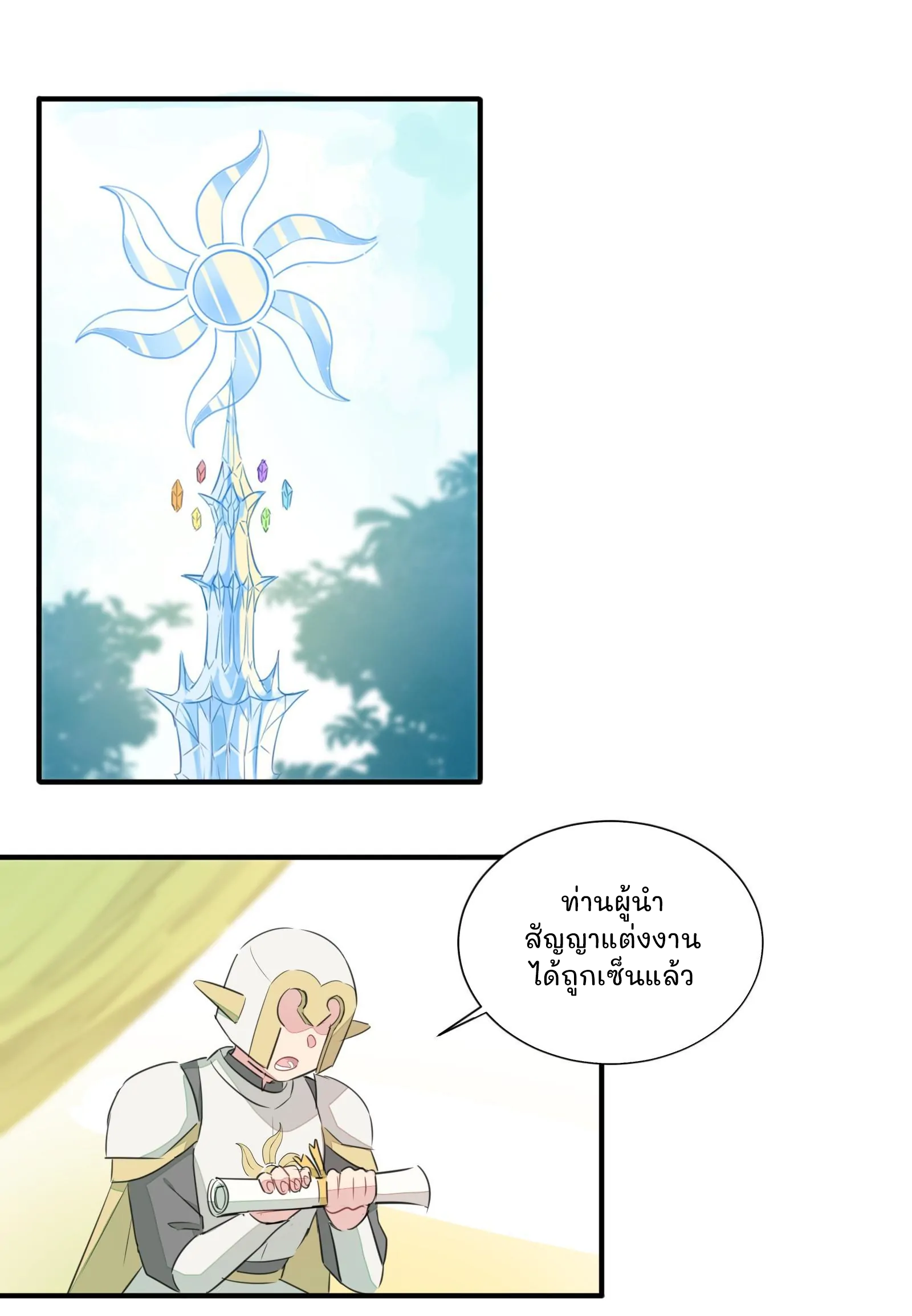 What Should I Do If I've Signed a Marriage Contract with the Elven Princess Vol. 1 Ch. 1 第41页