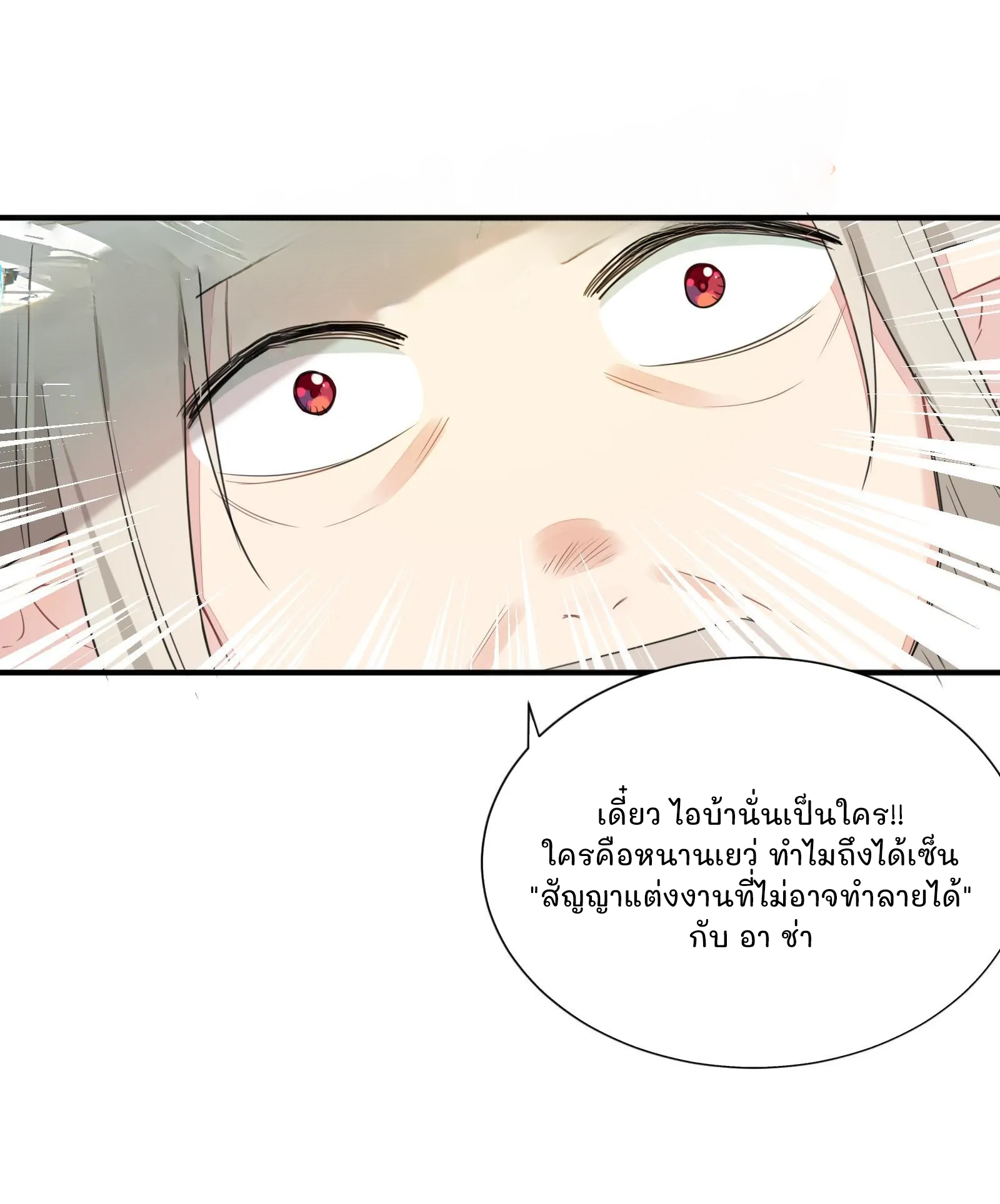 What Should I Do If I've Signed a Marriage Contract with the Elven Princess Vol. 1 Ch. 1 第43页