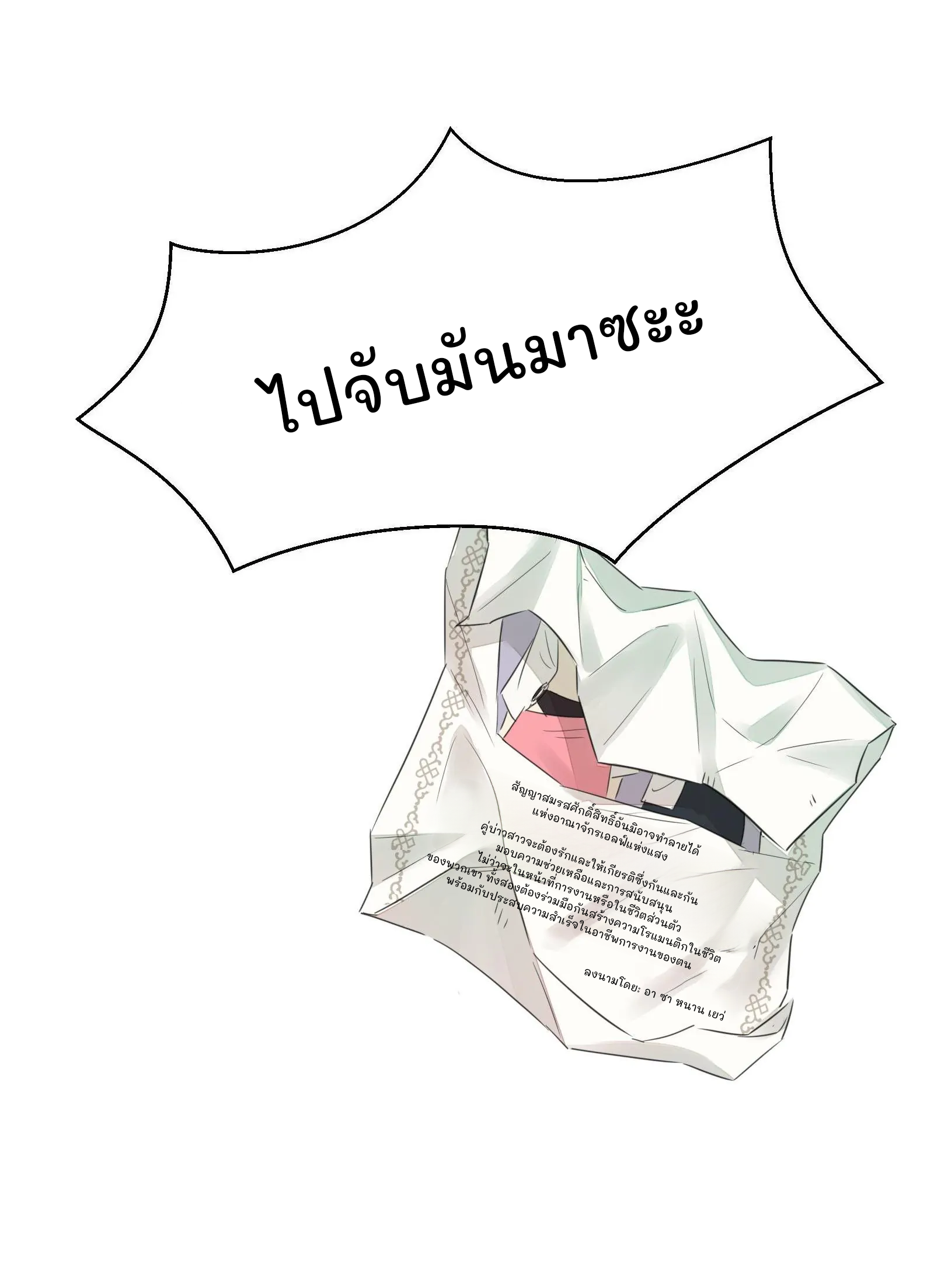 What Should I Do If I've Signed a Marriage Contract with the Elven Princess Vol. 1 Ch. 1 第44页