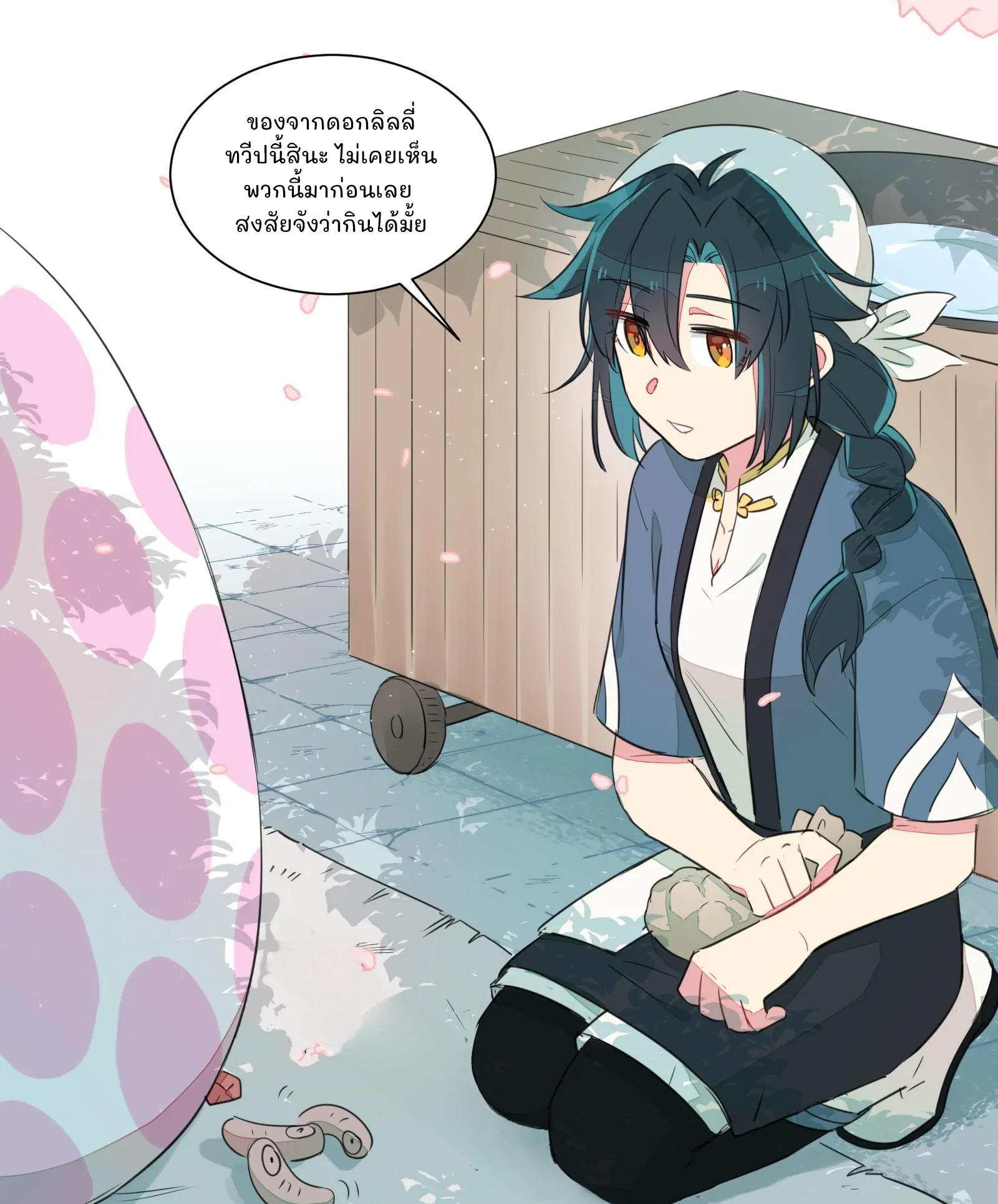What Should I Do If I've Signed a Marriage Contract with the Elven Princess Vol. 1 Ch. 1 第7页