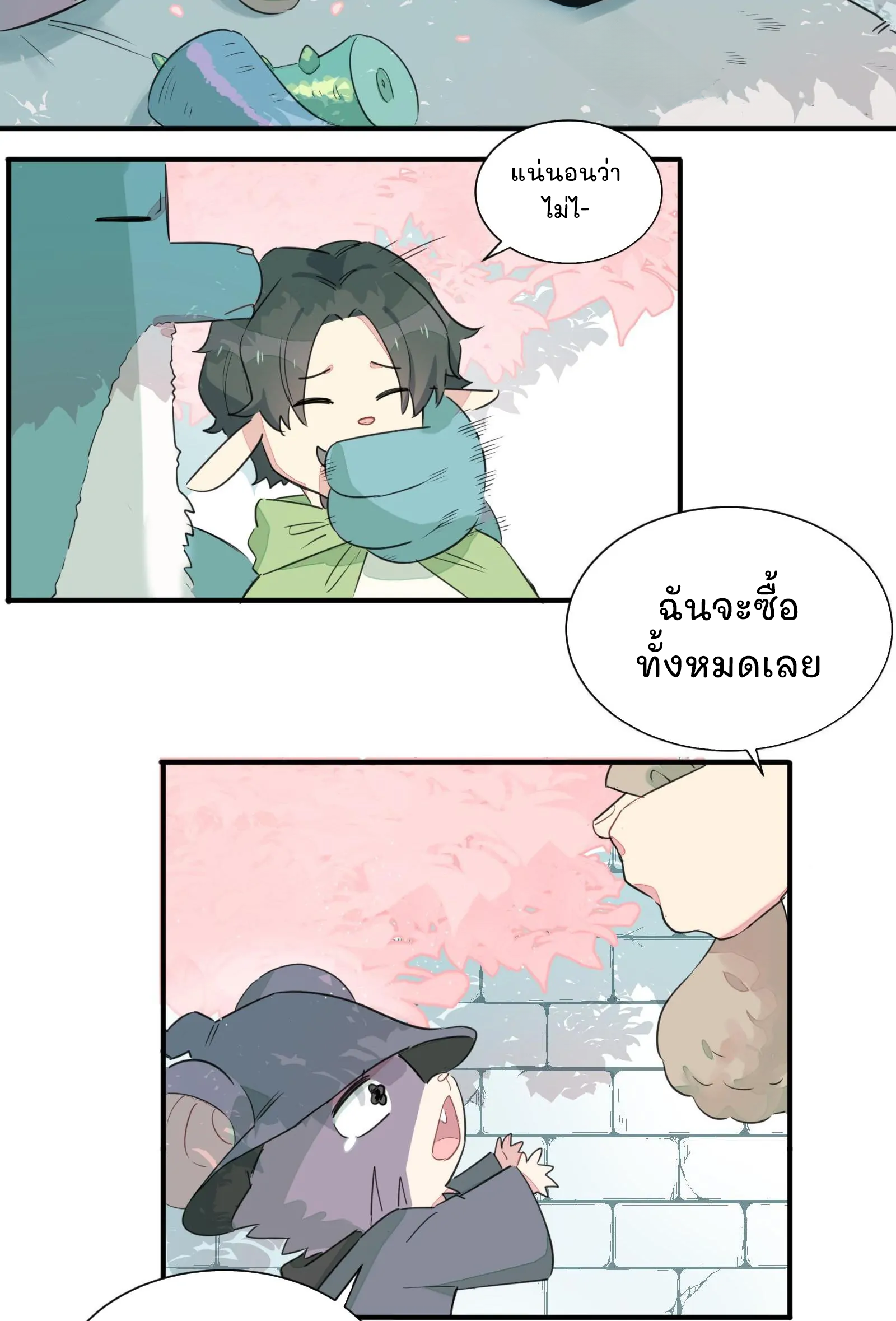 What Should I Do If I've Signed a Marriage Contract with the Elven Princess Vol. 1 Ch. 1 第8页