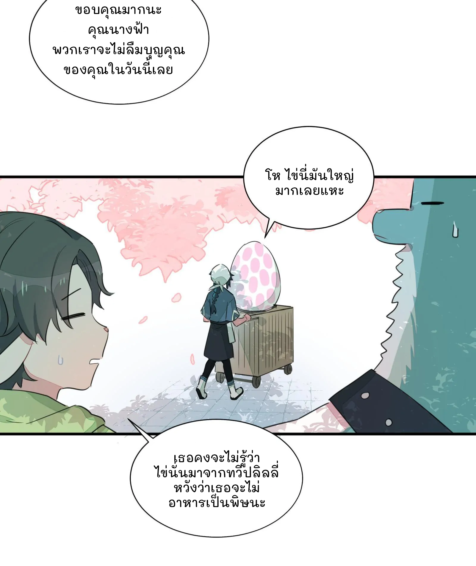 What Should I Do If I've Signed a Marriage Contract with the Elven Princess Vol. 1 Ch. 1 第9页