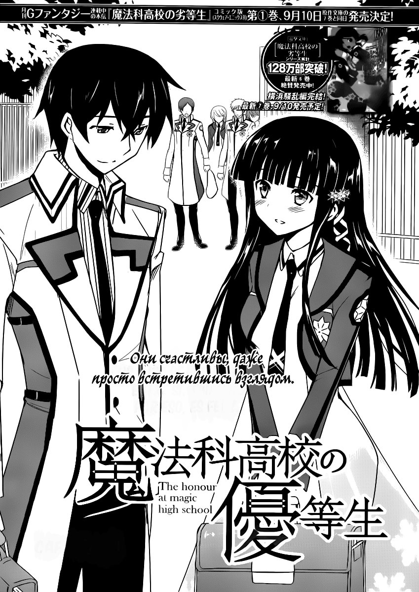 The Honor Student at Magic High School Vol. 1 Ch. 4 第5页