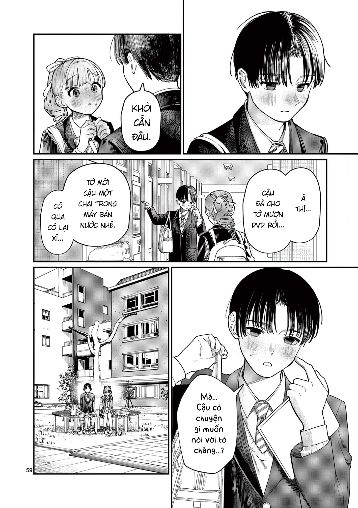 Wakaba-san Chi no Aoi Koi Vol. 1 Ch. 0 第16页